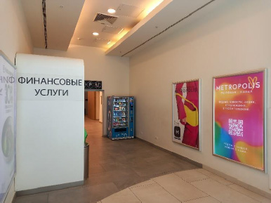Фотография рекламного носителя, тип: Лайтбокс, адрес: Торговый центр «Метрополис», Ленинградское ш., д.16А, стр.4, Москва, Россия. Сторона/вариант A №1324085