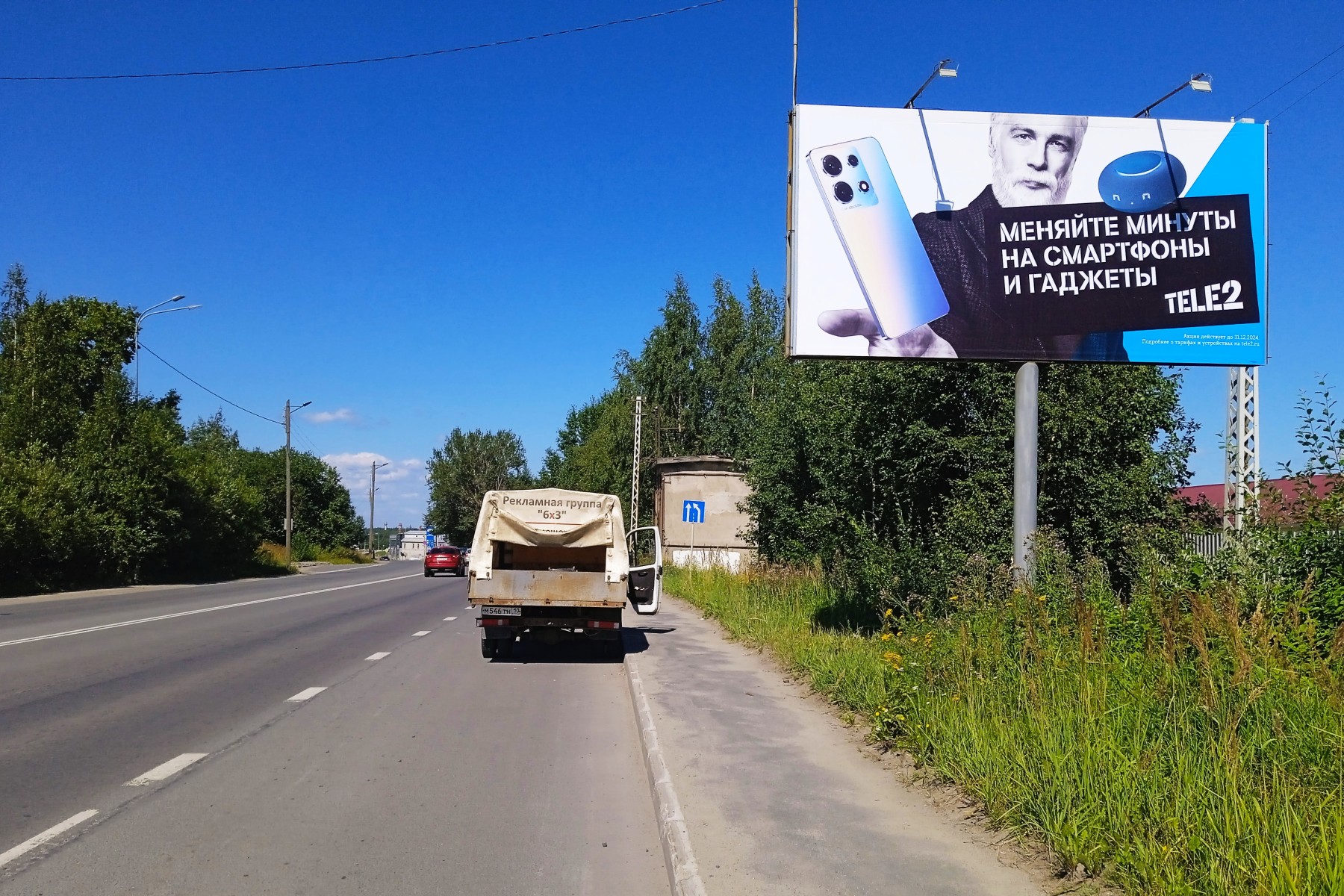 Фотография рекламного носителя, тип: Билборд 3x6, адрес: Шуйское ш., АЗС "Нордик", Петрозаводск, Республика Карелия, Россия. Сторона A №799068