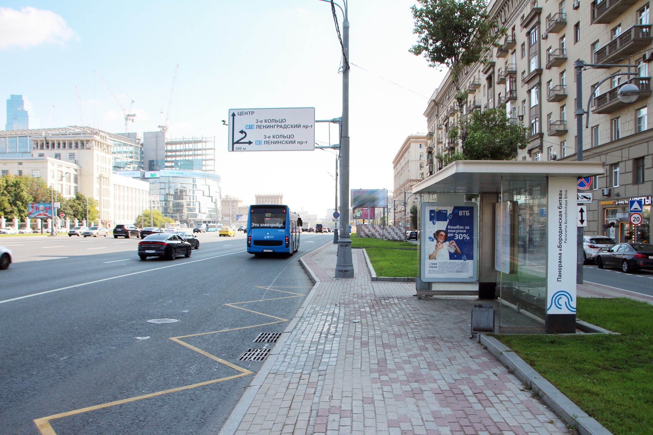 Фотография рекламного носителя, тип: Остановка 1.8x1.2, адрес: Кутузовский пр-т., д.45, поз.2, Москва, Россия. Сторона А №556664