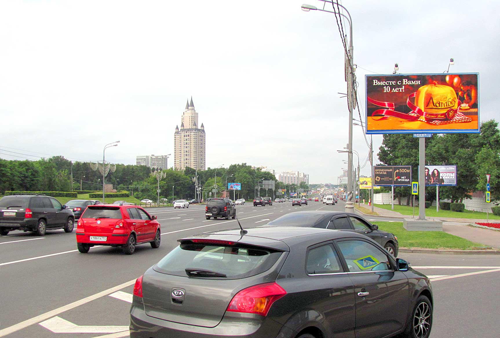 Фотография рекламного носителя, тип: Билборд 3x6, адрес: Кутузовский пр-т., Москва, Россия. Сторона A №261552
