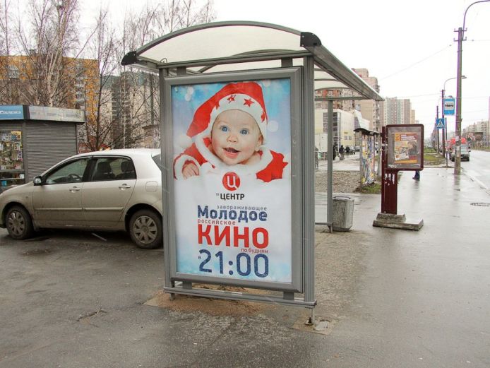 Фотография рекламного носителя, тип: Остановка 1.8x1.2, адрес: Маршала Захарова пр-т., д.З0, корп.1, Санкт-Петербург, Россия. Сторона Б №173585