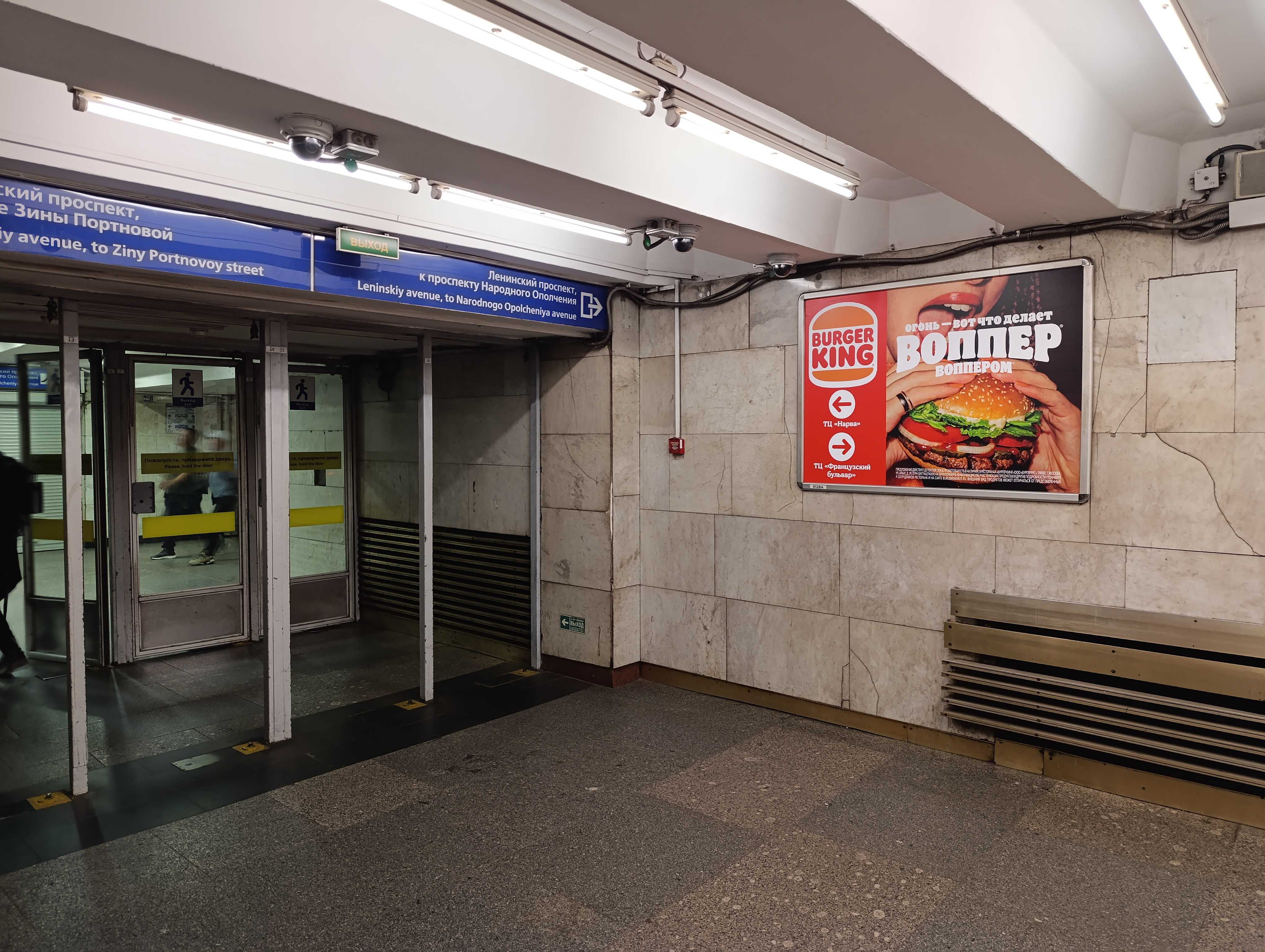 Фотография рекламного носителя, тип: Другой индор-формат, адрес: Станция метро «Ленинский проспект», линия Кировско-Выборгская, Санкт-Петербург, Россия. Сторона/вариант A №1338467