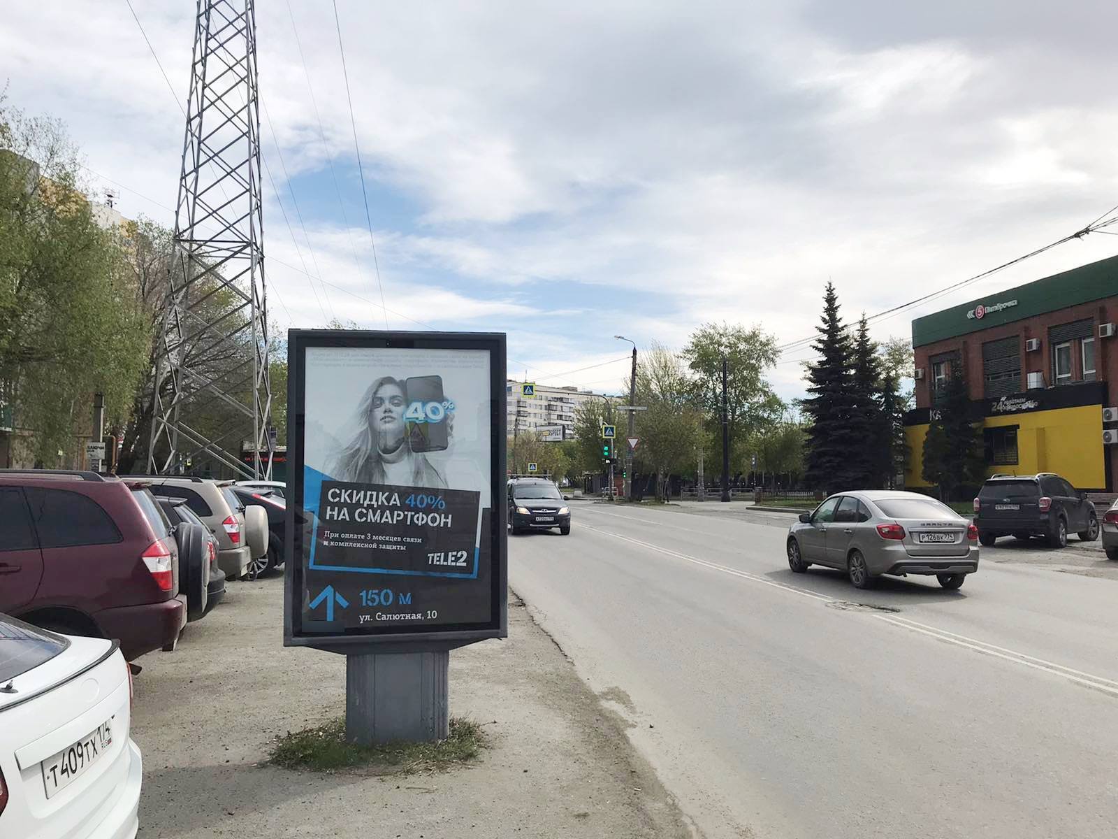 Фотография рекламного носителя, тип: Ситиформат 1.8x1.2, адрес: Салютная ул., д.14, Челябинск, Челябинская область, Россия. Сторона Б №143762