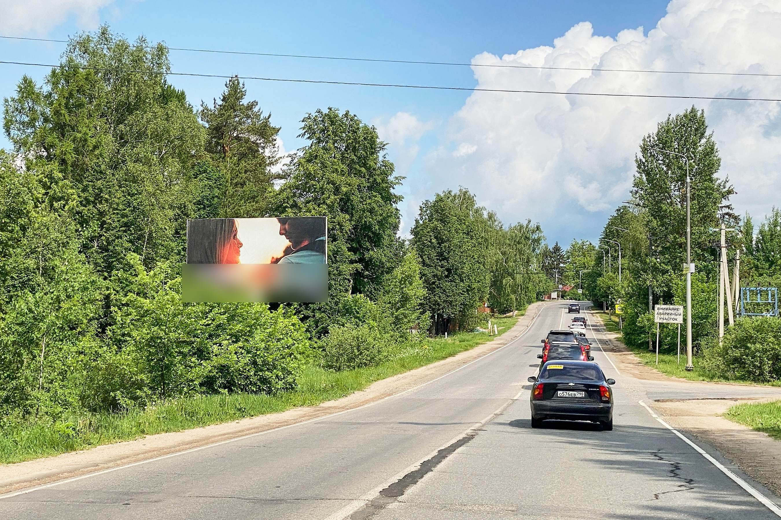 Фотография рекламного носителя, тип: Билборд 3x6, адрес: Можайск - Ямская - Верея а/д., 1 800м, Можайск, Московская область, Россия. Сторона Б №887683