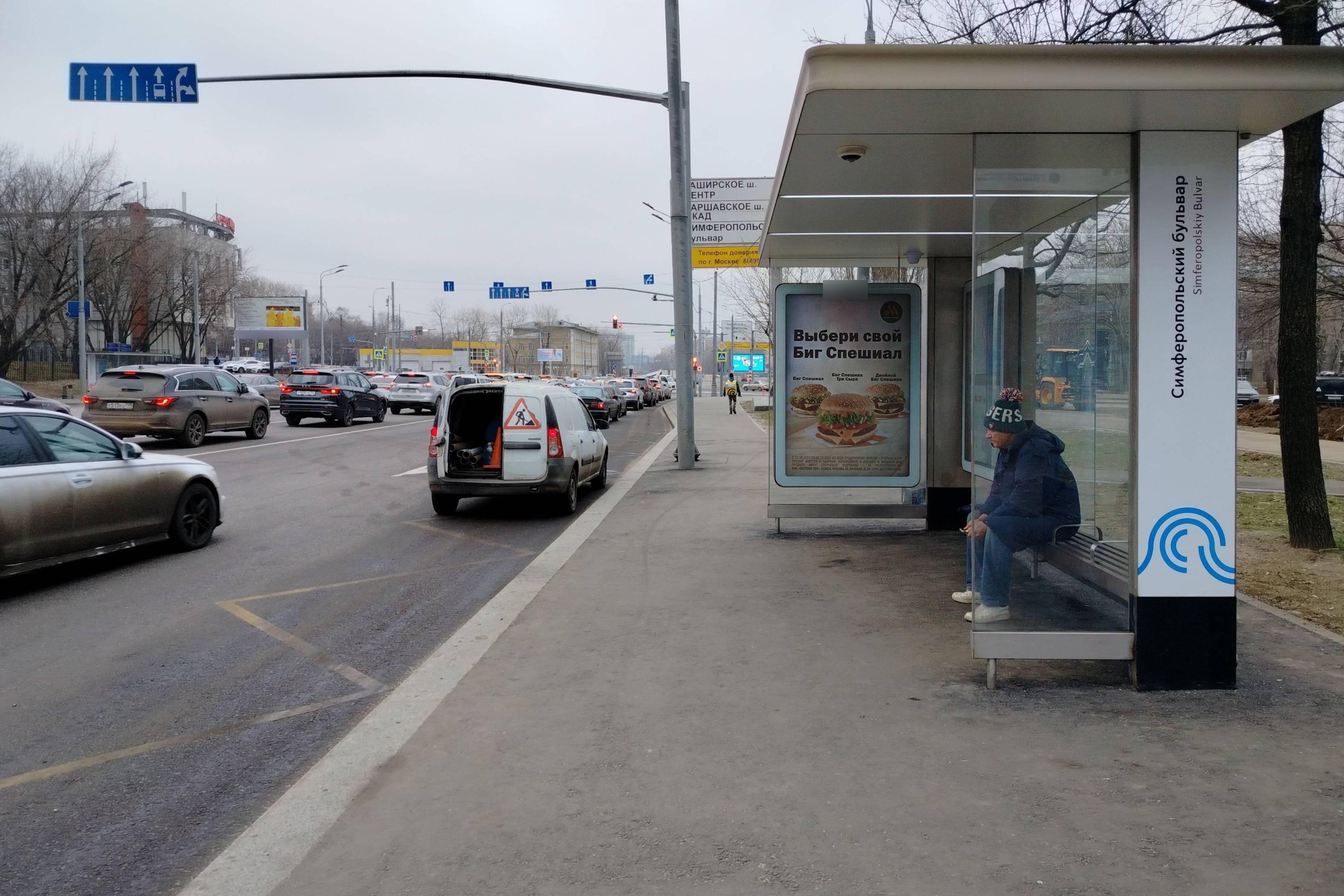 Фотография рекламного носителя, тип: Остановка 1.8x1.2, адрес: Нахимовский пр-т., д.7, к.1, поз.1, Москва, Россия. Сторона А №445106