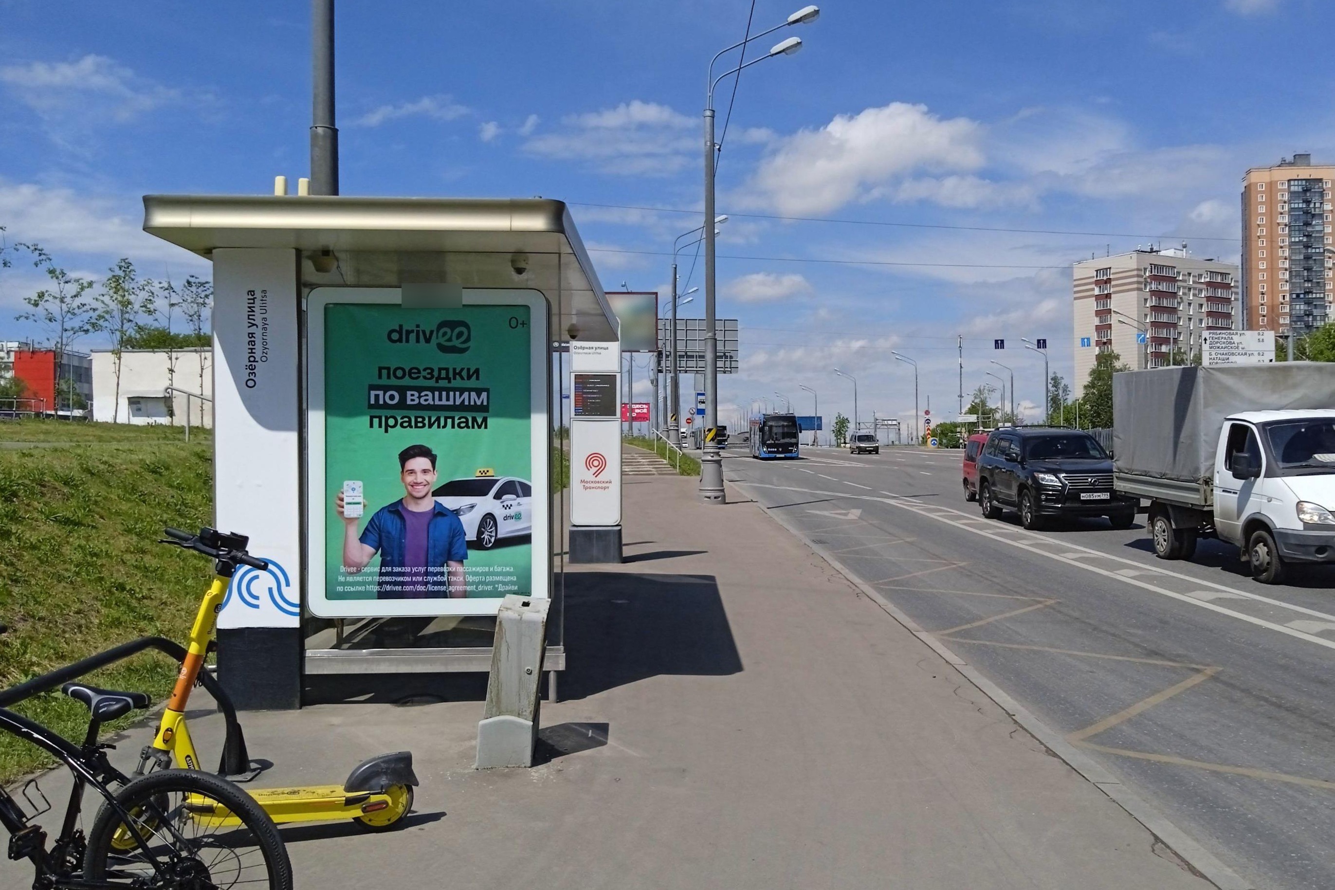 Фотография рекламного носителя, тип: Остановка 1.8x1.2, адрес: Озёрная ул., д.42, Москва, Россия. Сторона Б №931534