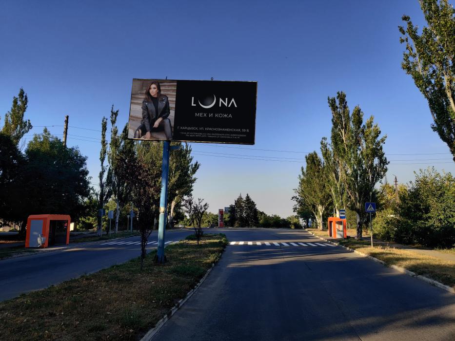 Фотография рекламного носителя, тип: Билборд 3x6, адрес: Луганское ш., Енакиевский торгово-кулинарный лицей, Енакиево, Донецкая область, Россия. Сторона A №1348208