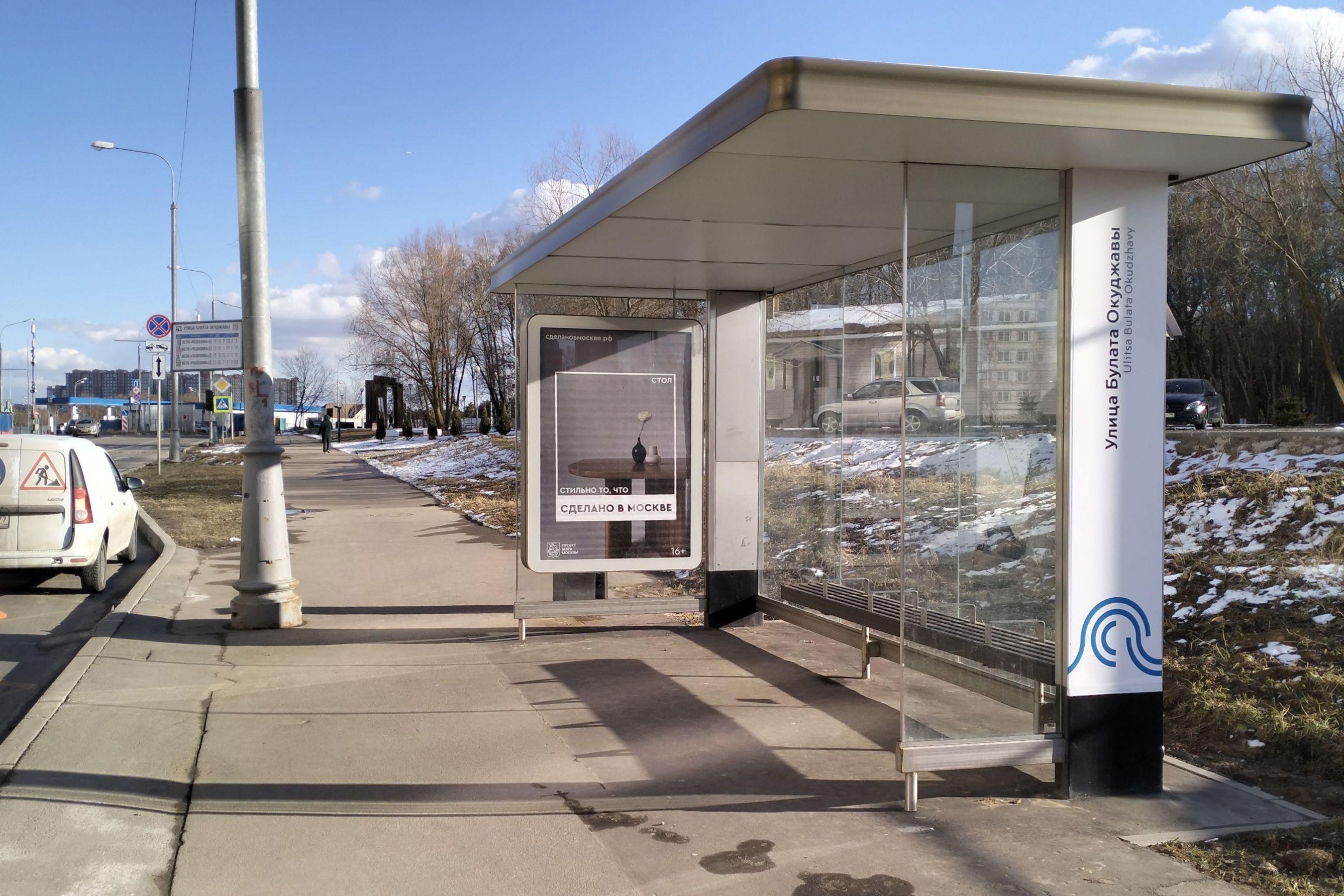 Фотография рекламного носителя, тип: Остановка 1.8x1.2, адрес: ТиНАО, Внуковское пос., Булата Окуджавы ул., ост. "ул. Булата Окуджавы", Москва, Россия. Сторона А №957539