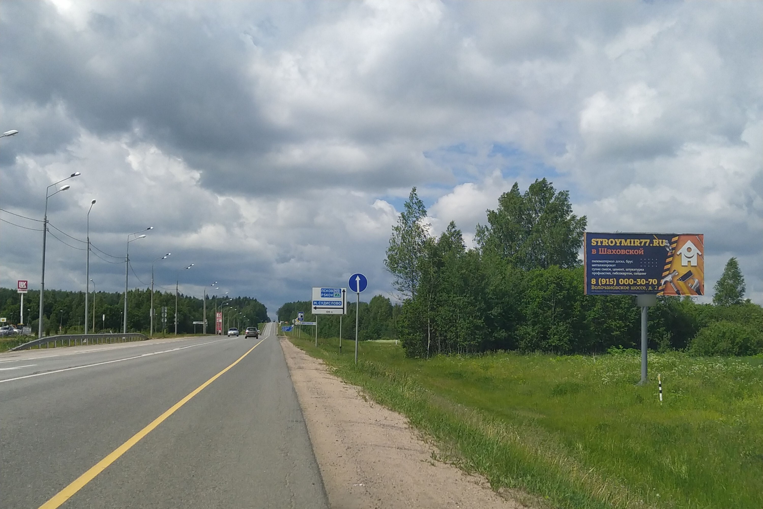 Фотография рекламного носителя, тип: Билборд 3x6, адрес: Шаховская пос., Рижское ш., д.21, Московская область, Россия. Сторона А №951472