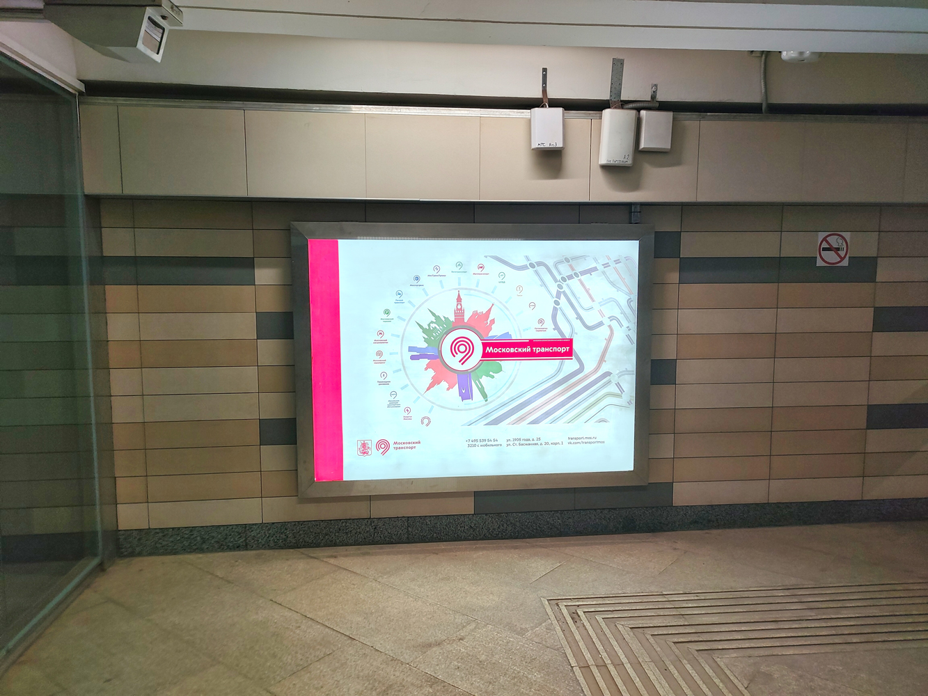 Фотография рекламного носителя, тип: Лайтбокс, адрес: Станция метро «Пролетарская», линия Таганско-Краснопресненская, Москва, Россия. Сторона/вариант 16 №1402937