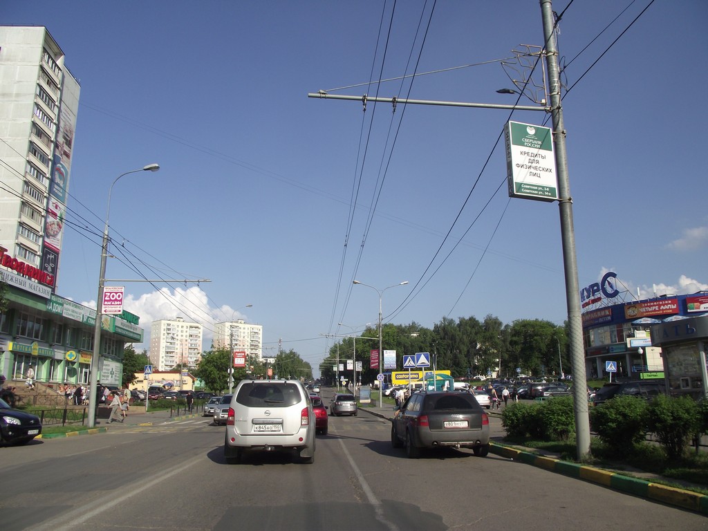 Фотография рекламного носителя, тип: Панель-кронштейн, адрес: Советская ул., д.2Б, Видное, Московская область, Россия. Сторона A №5003