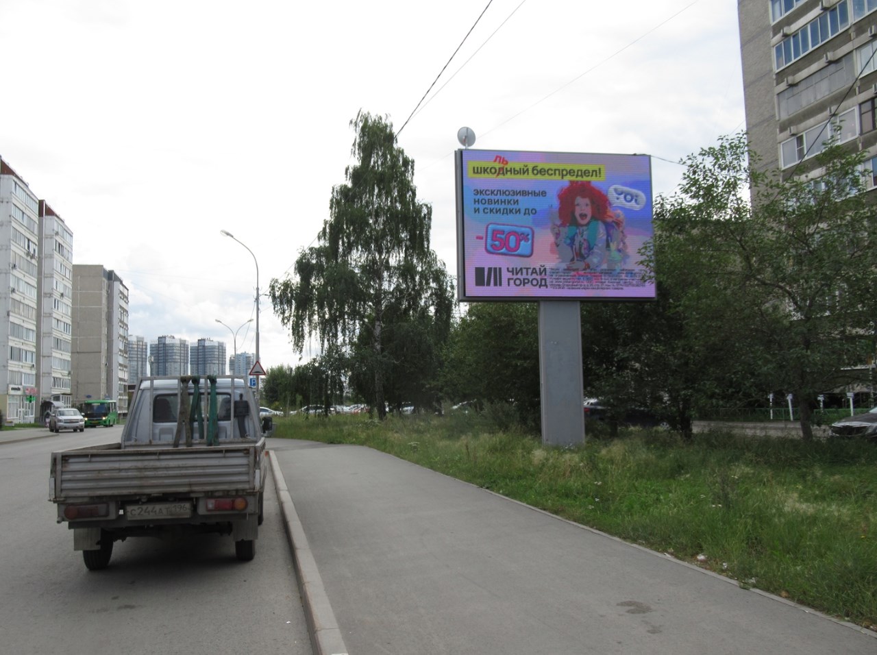 Фотография рекламного носителя, тип: Ситиборд 2.7x3.7, адрес: Опалихинская ул., д.20 X Готвальда ул., Екатеринбург, Свердловская область, Россия. Сторона A1-A12 №868557