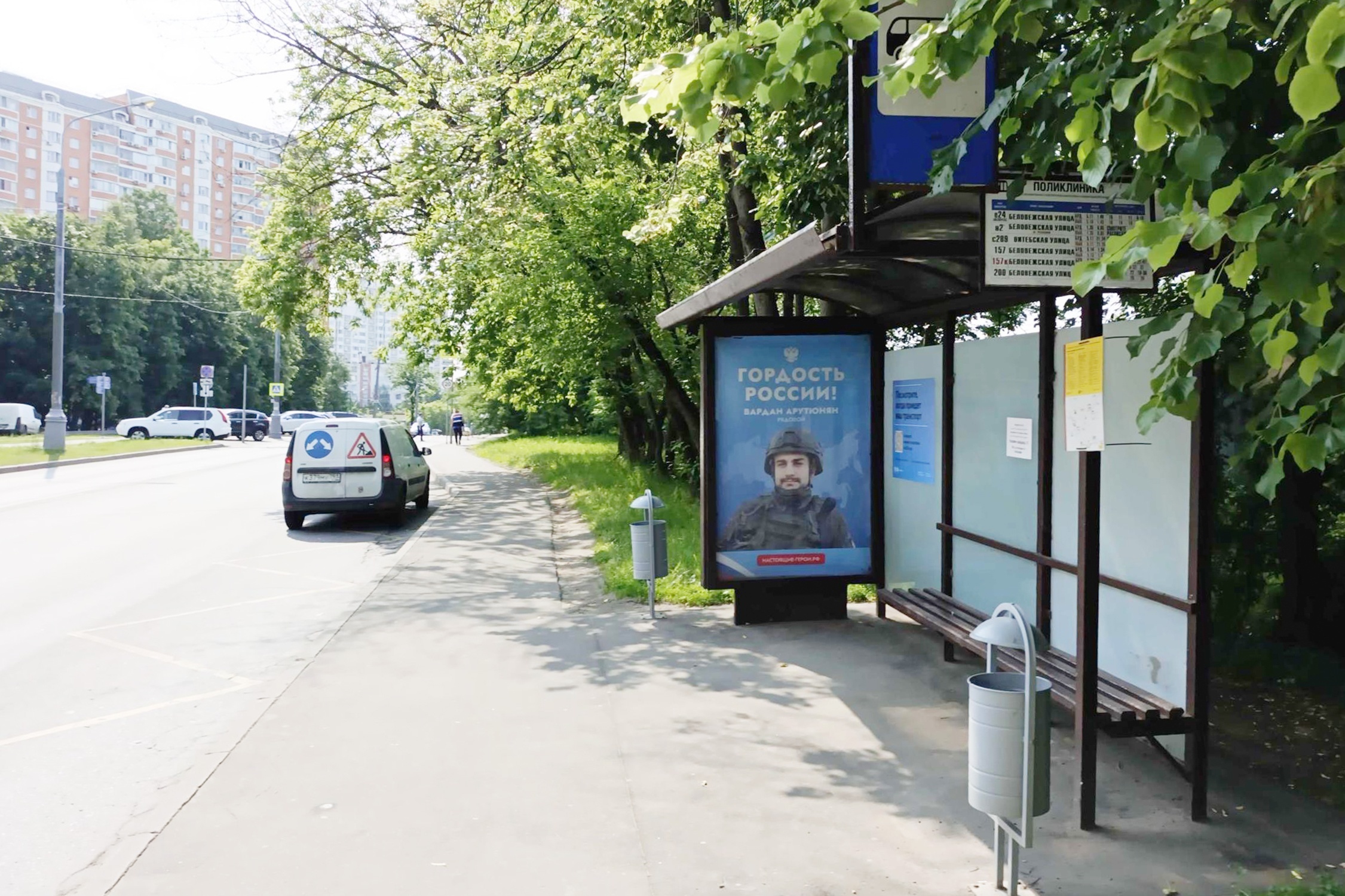 Фотография рекламного носителя, тип: Остановка 1.8x1.2, адрес: Беловежская ул., д.63, Москва, Россия. Сторона А №317592