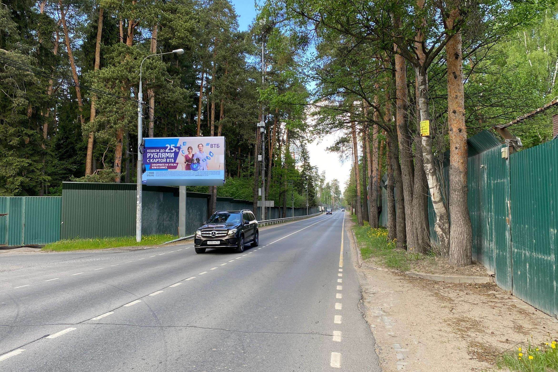 Фотография рекламного носителя, тип: Билборд 3x6, адрес: 2-е Успенское ш., 1 100м от Х с Рублево-Успенским ш., Одинцово, Московская область, Россия. Сторона Б №809379