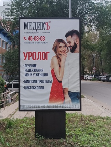 Фотография рекламного носителя, тип: Ситиформат 1.8x1.2, адрес: Гамарника ул. X Павловича ул., д.13, Хабаровск, Хабаровский край, Россия. Сторона B №1395895