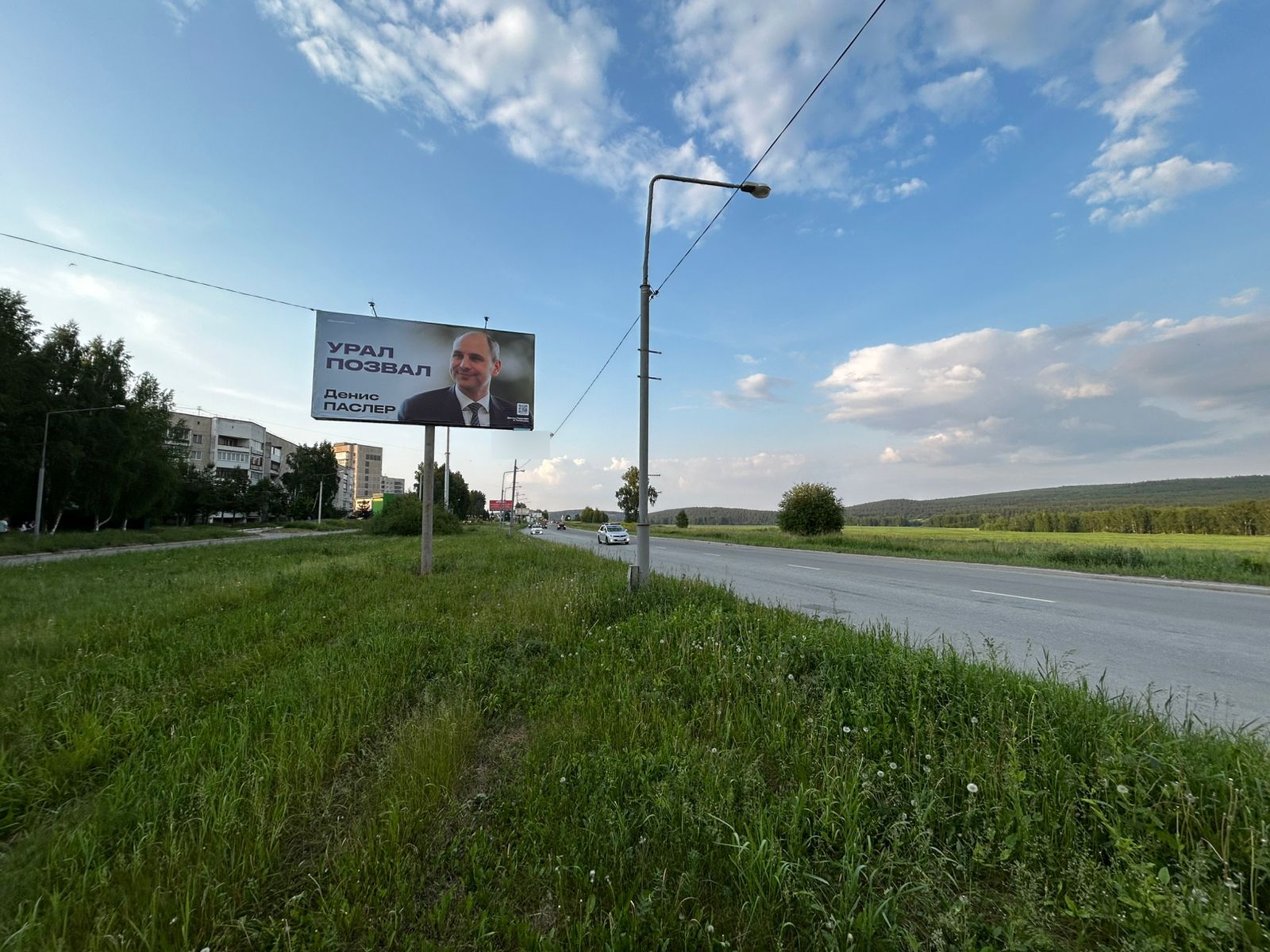 Фотография рекламного носителя, тип: Билборд 3x6, адрес: Коммунистическая ул., мкрн. Зеленый Бор-1, Полевской, Свердловская область, Россия. Сторона Б №832320