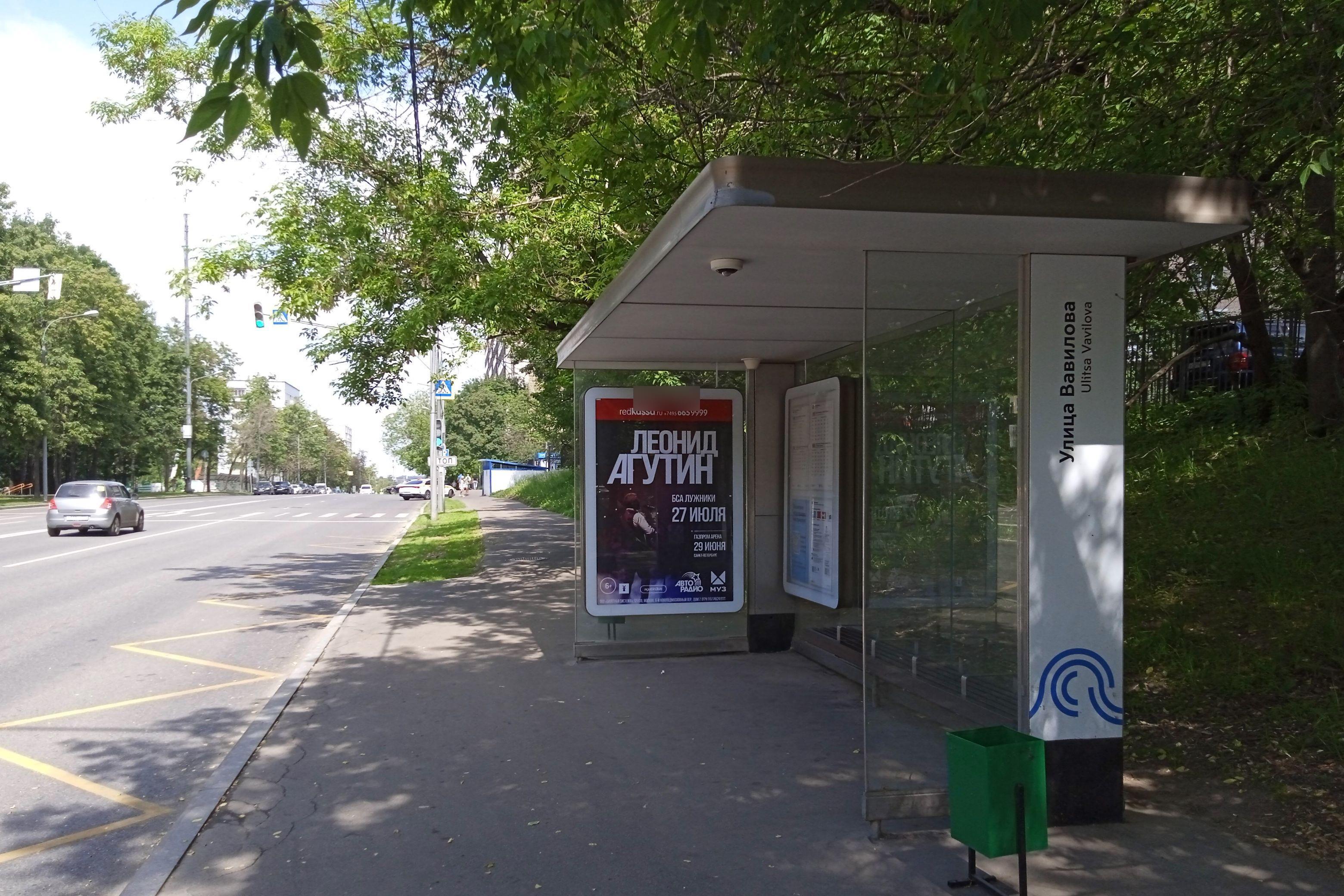 Фотография рекламного носителя, тип: Остановка 1.8x1.2, адрес: Вавилова ул., д.89, Москва, Россия. Сторона А №938938