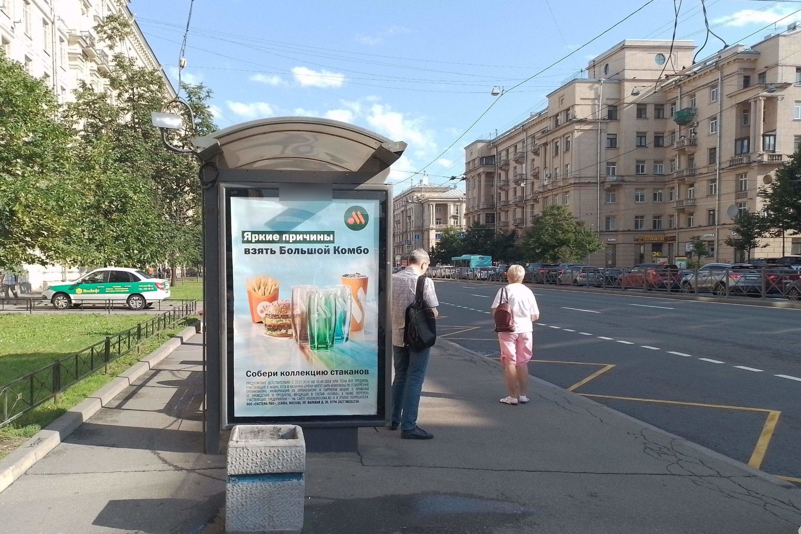 Фотография рекламного носителя, тип: Остановка 1.8x1.2, адрес: Стачек пр-т., д.73, поз.1, Санкт-Петербург, Россия. Сторона Б №140730