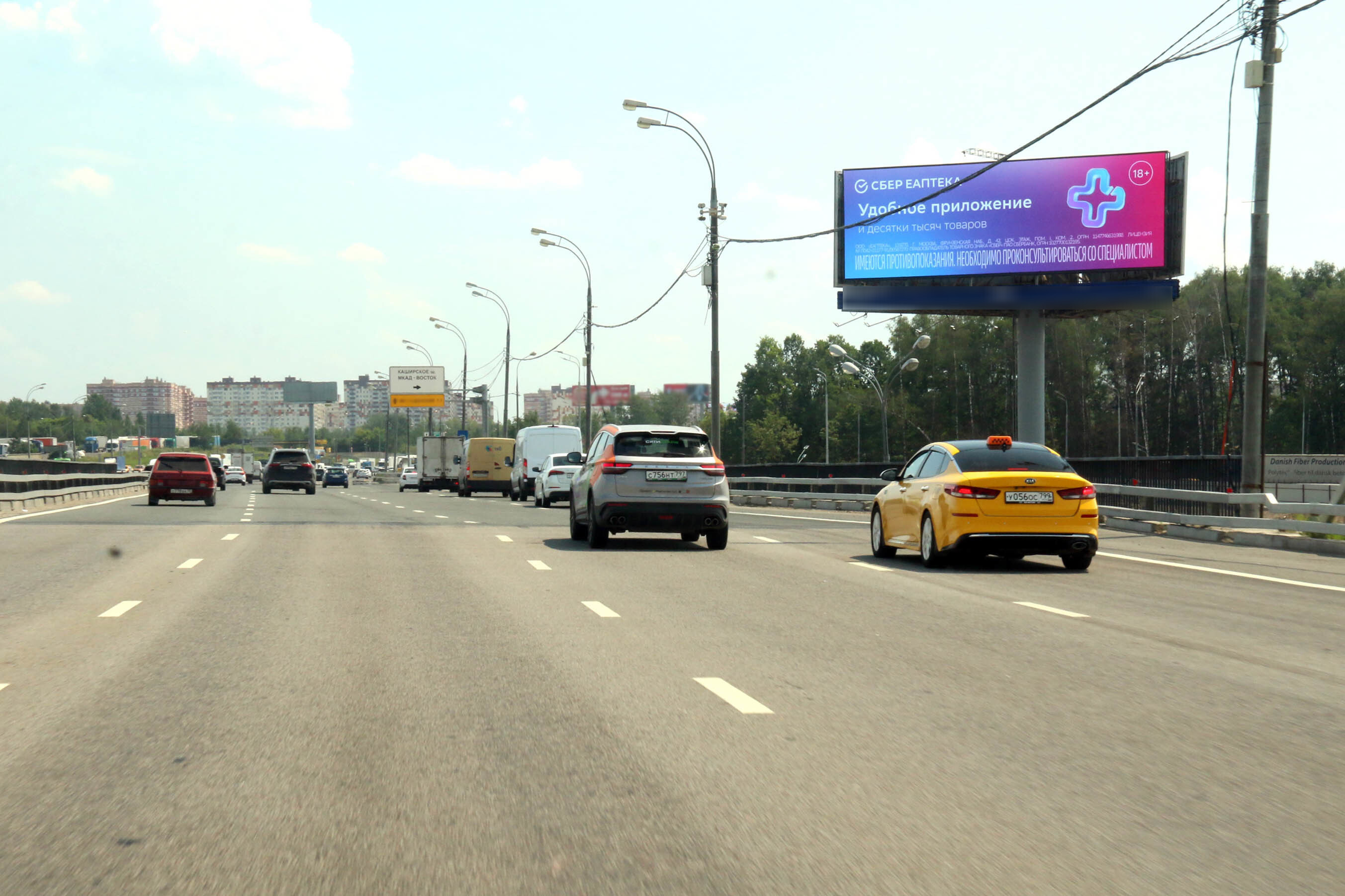 Фотография рекламного носителя, тип: Суперсайт 5x15, адрес: Липецкая ул., X с МКАД, Москва, Россия. Сторона А1 №126761