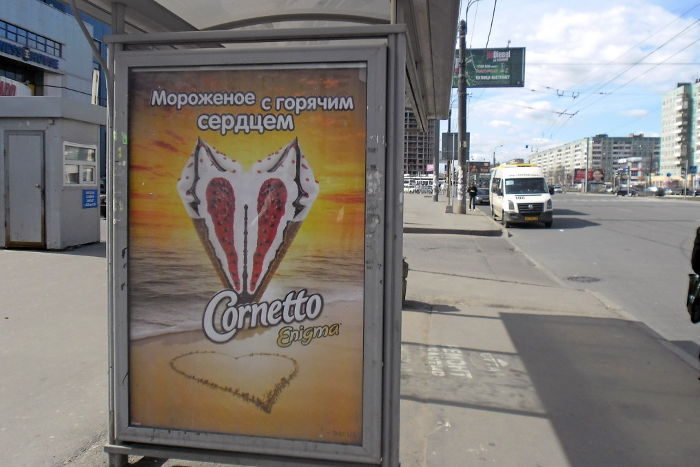 Фотография рекламного носителя, тип: Остановка 1.8x1.2, адрес: Просвещения пр-т., д.19, ост. Станция метро Проспект Просвещения, поз.1, Санкт-Петербург, Россия. Сторона Б №129754