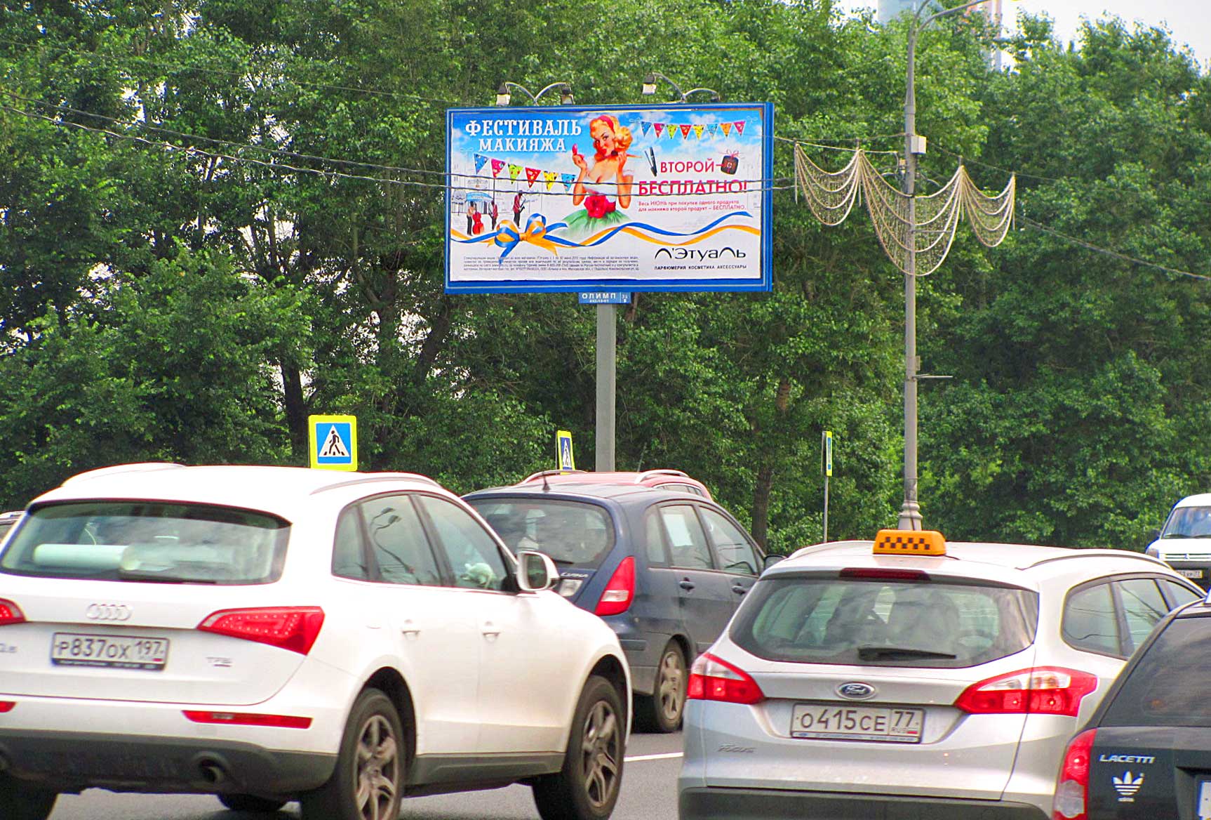 Фотография рекламного носителя, тип: Билборд 3x6, адрес: Кутузовский пр-т., Москва, Россия. Сторона B №261553