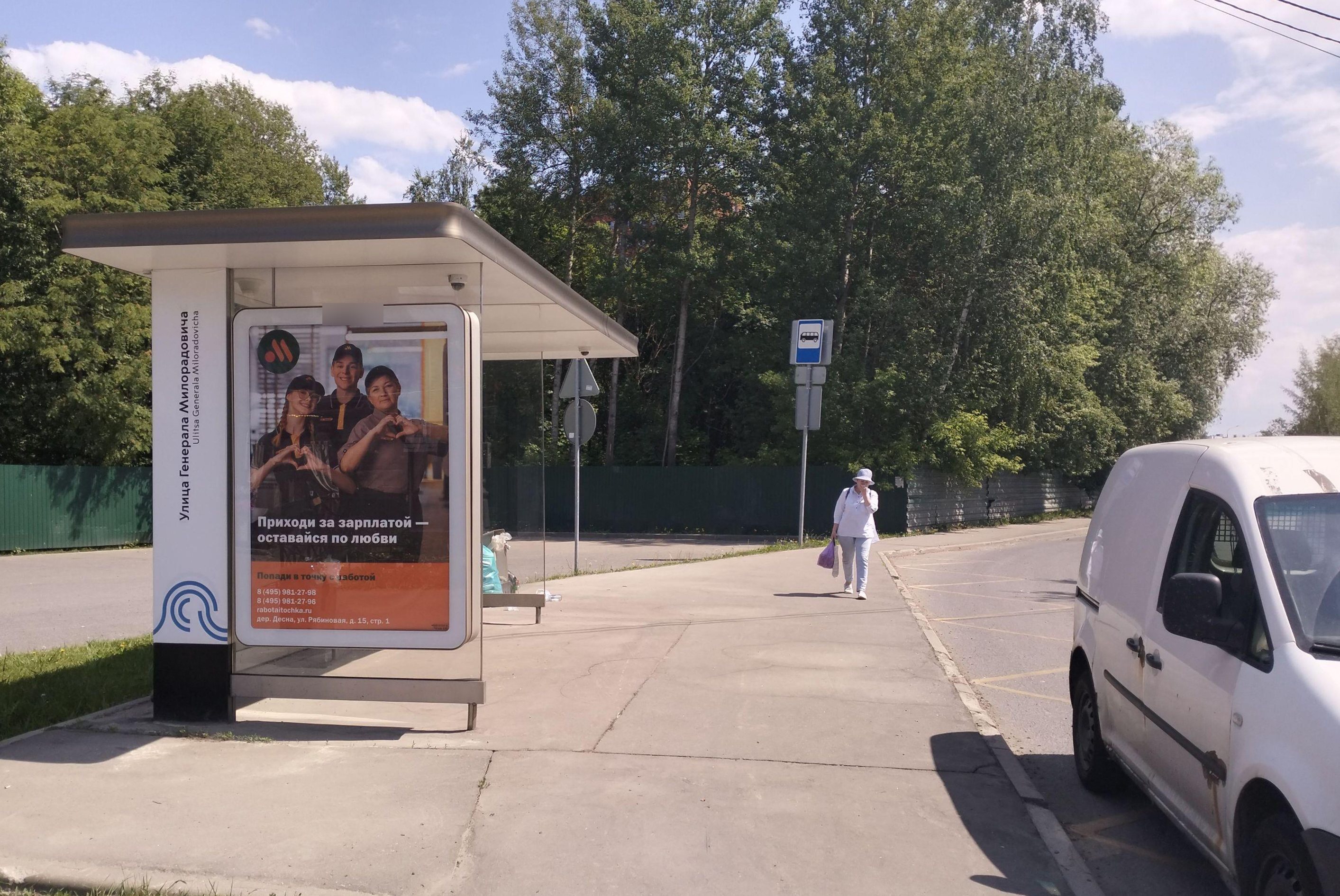 Фотография рекламного носителя, тип: Остановка 1.8x1.2, адрес: Десёновское пос., Чароитовая ул., ост. Оздоровительный комплекс, Москва, Россия. Сторона Б №999097