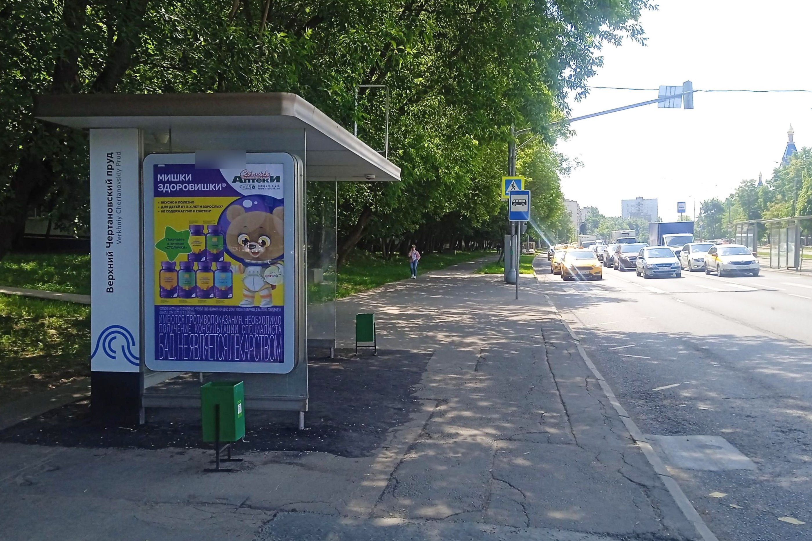 Фотография рекламного носителя, тип: Остановка 1.8x1.2, адрес: Чертановская ул. Х Сумской пр-зд., д.12, корп.3, Москва, Россия. Сторона Б №936206