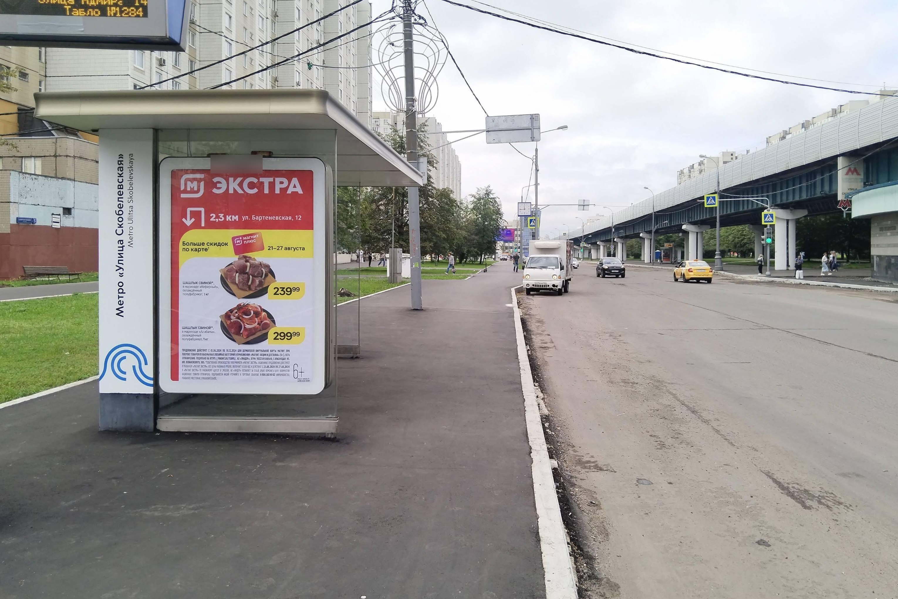 Фотография рекламного носителя, тип: Остановка 1.8x1.2, адрес: Ушакова Адмирала б-р., ост. "метро Скобелевская ул.", Москва, Россия. Сторона Б №800730