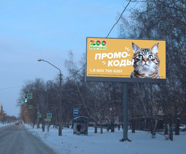 Фотография рекламного носителя, тип: Билборд 3x6, адрес: Антона Петрова ул., д.208, Барнаул, Алтайский край, Россия. Сторона А №1329607