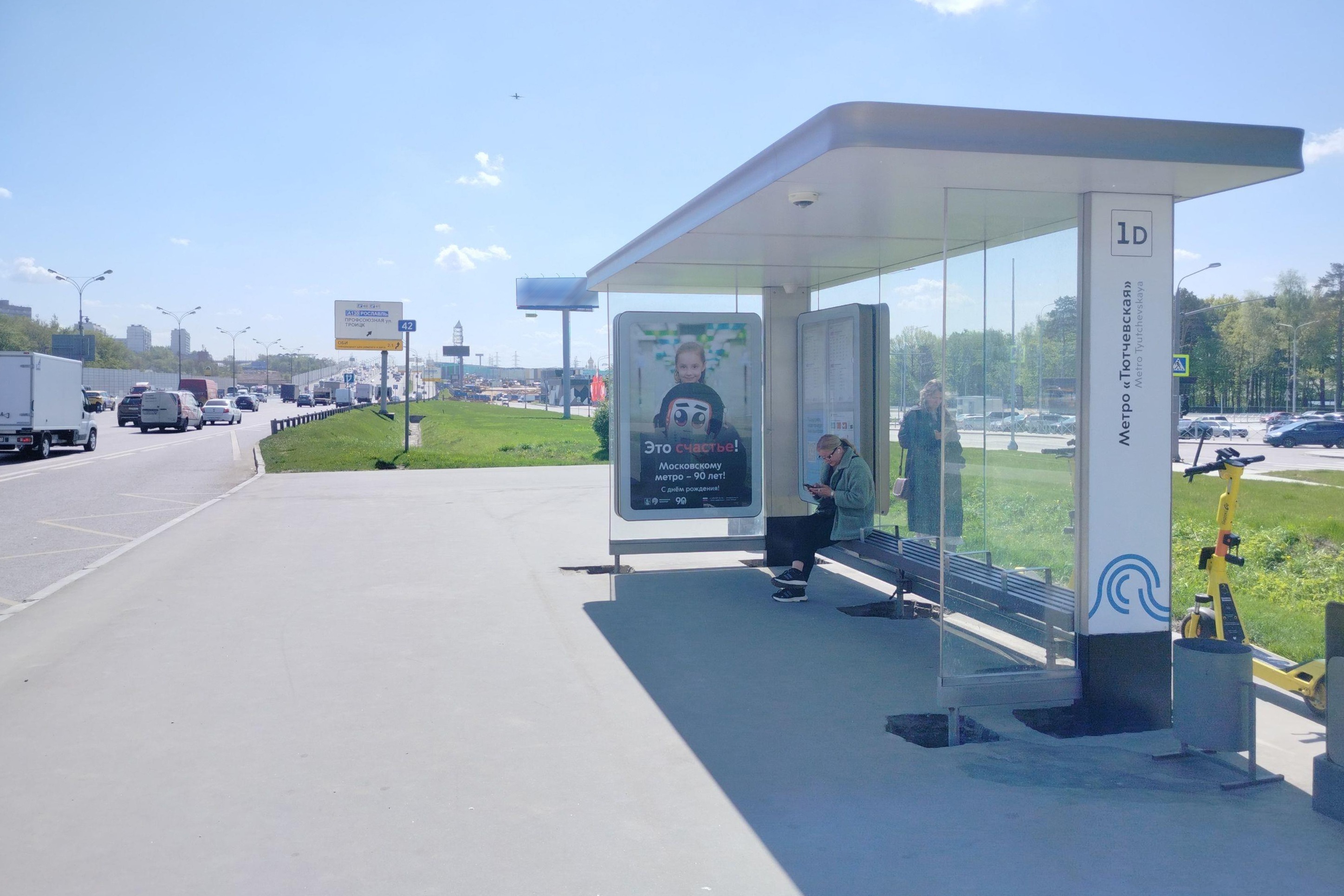 Фотография рекламного носителя, тип: Остановка 1.8x1.2, адрес: МКАД, 43 000м, ост. "Мосрентген", поз.1, Москва, Россия. Сторона А №1004872