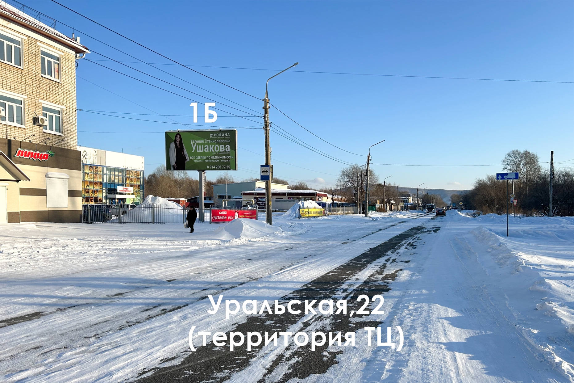 Фотография рекламного носителя, тип: Билборд 3x6, адрес: Уральская ул., д.22, Комсомольск-на-Амуре, Хабаровский край, Россия. Сторона Б №1337931