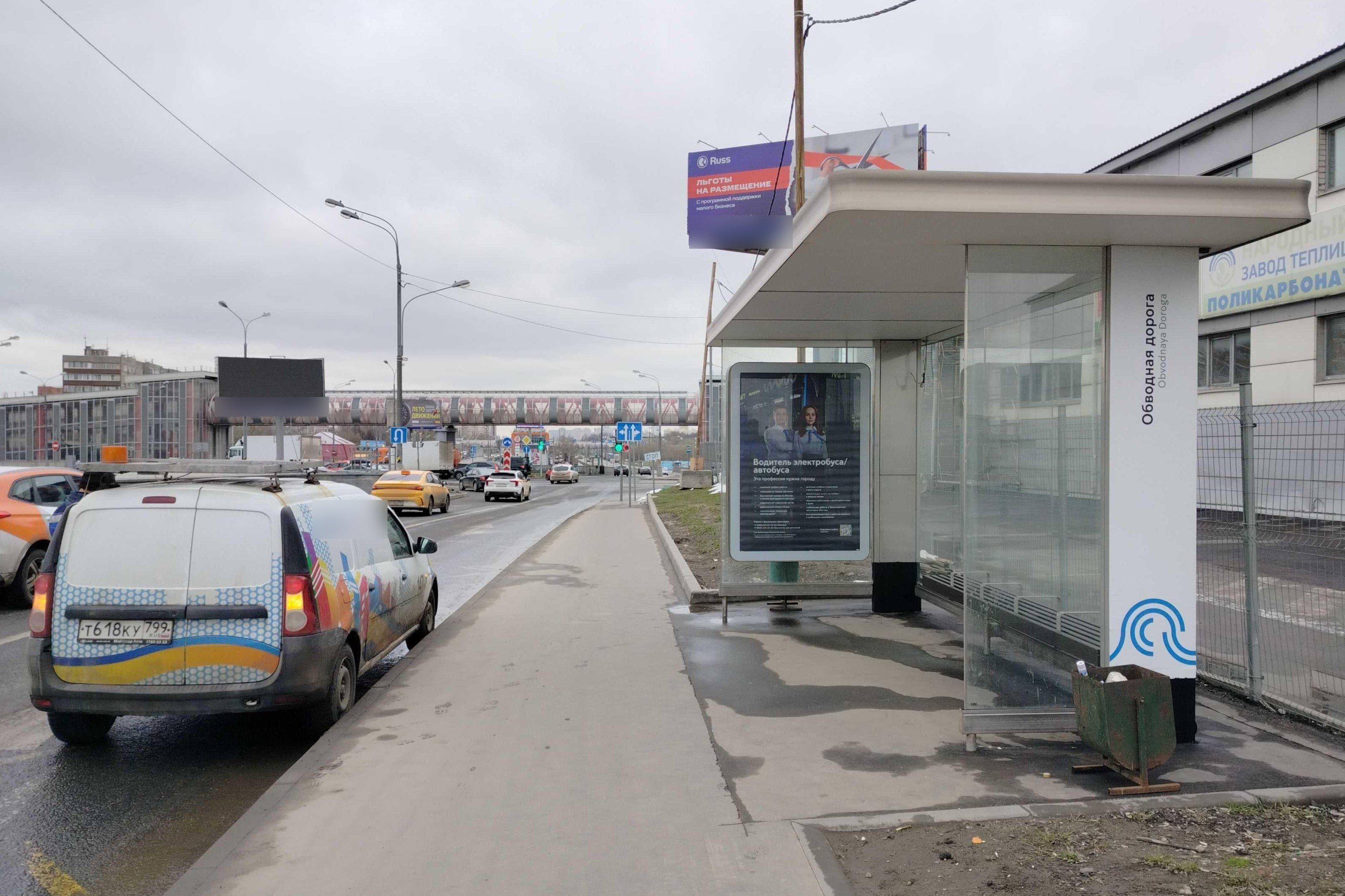 Фотография рекламного носителя, тип: Остановка 1.8x1.2, адрес: Симферопольское ш., ост. "Обводная дорога", поз.2, Москва, Россия. Сторона А №1084890