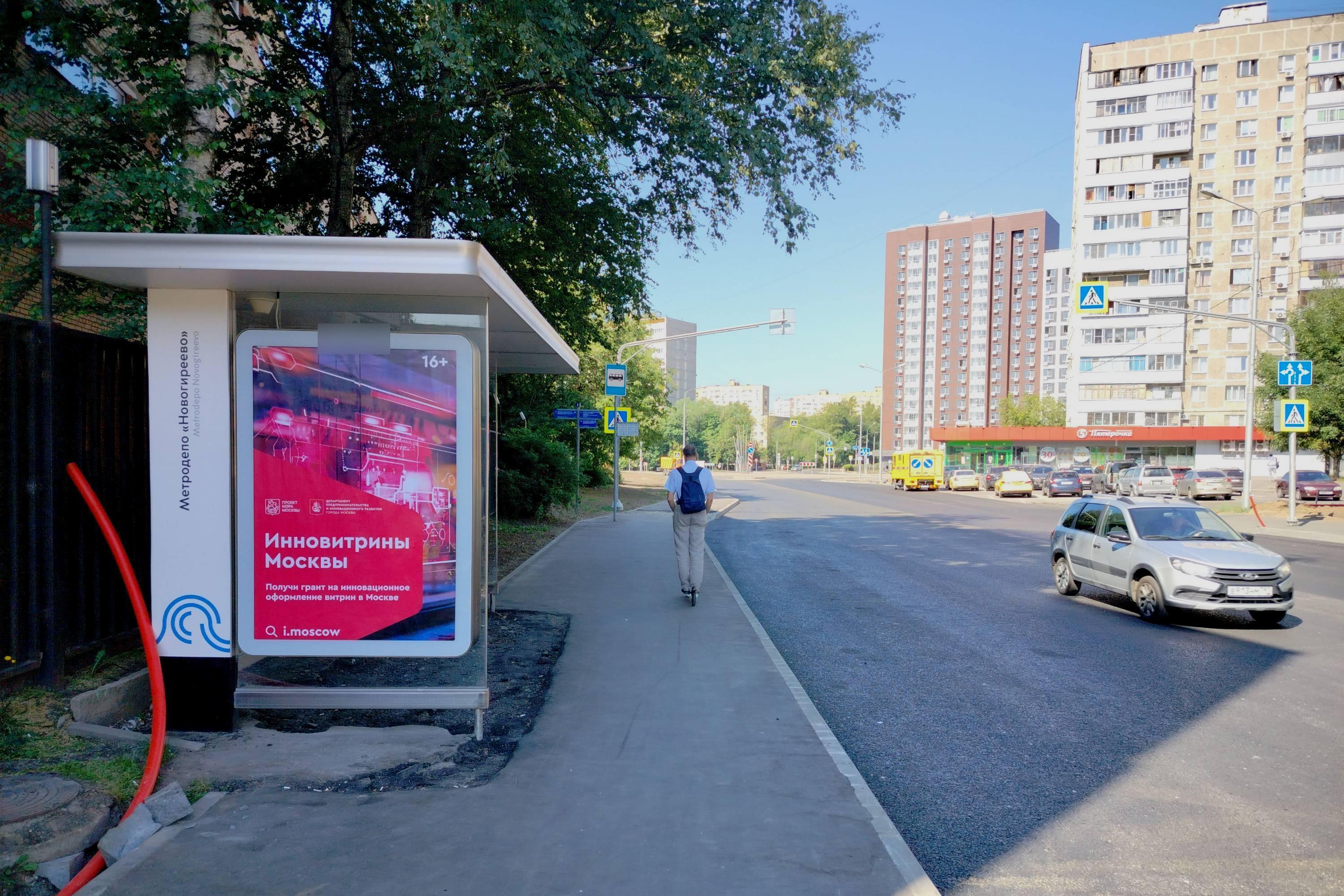 Фотография рекламного носителя, тип: Остановка 1.8x1.2, адрес: Сталеваров ул., д.7, Москва, Россия. Сторона Б №950643