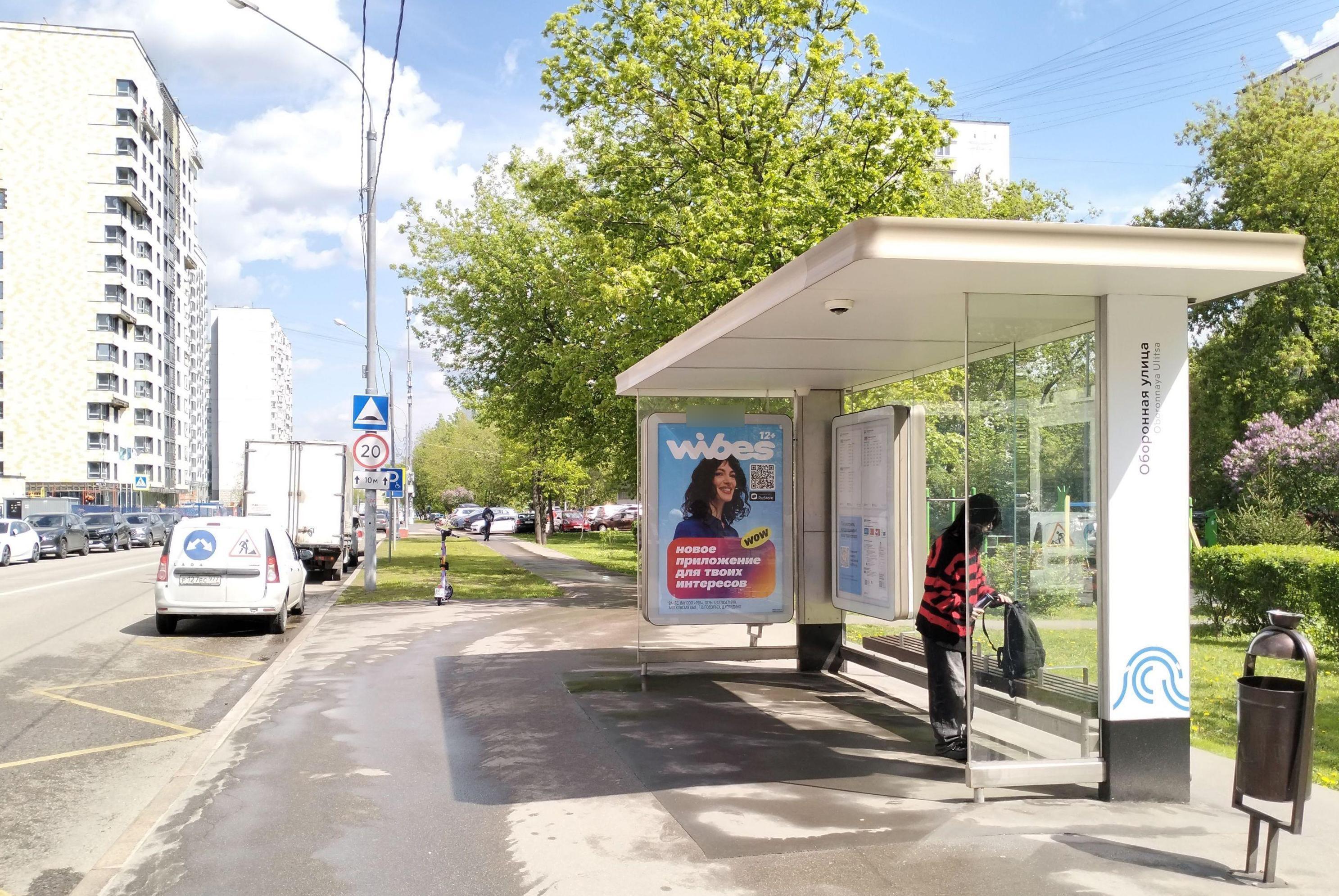 Фотография рекламного носителя, тип: Остановка 1.8x1.2, адрес: Тайнинская ул., д.18, Москва, Россия. Сторона А №934336