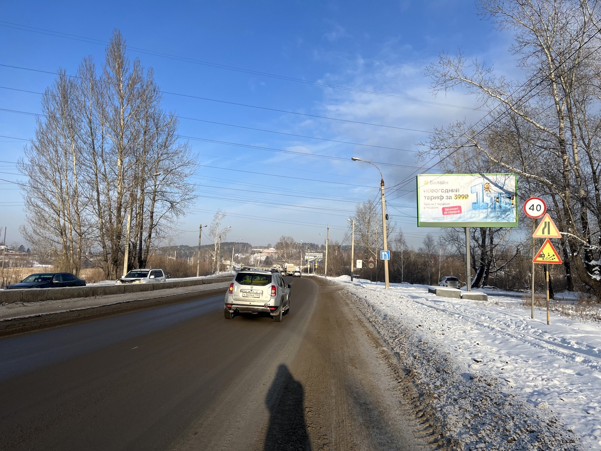 Фотография рекламного носителя, тип: Билборд 3x6, адрес: Качугский тракт, АЗС "Роснефть", поз.2, Иркутск, Иркутская область, Россия. Сторона А №196690