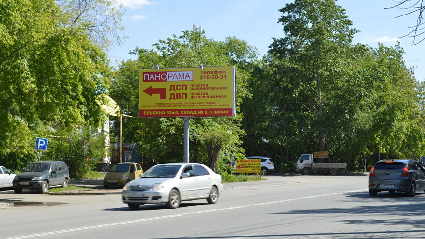 Фотография рекламного носителя, тип: Билборд 3x6, адрес: Елькина ул., Челябинск, Челябинская область, Россия. Сторона B №201657