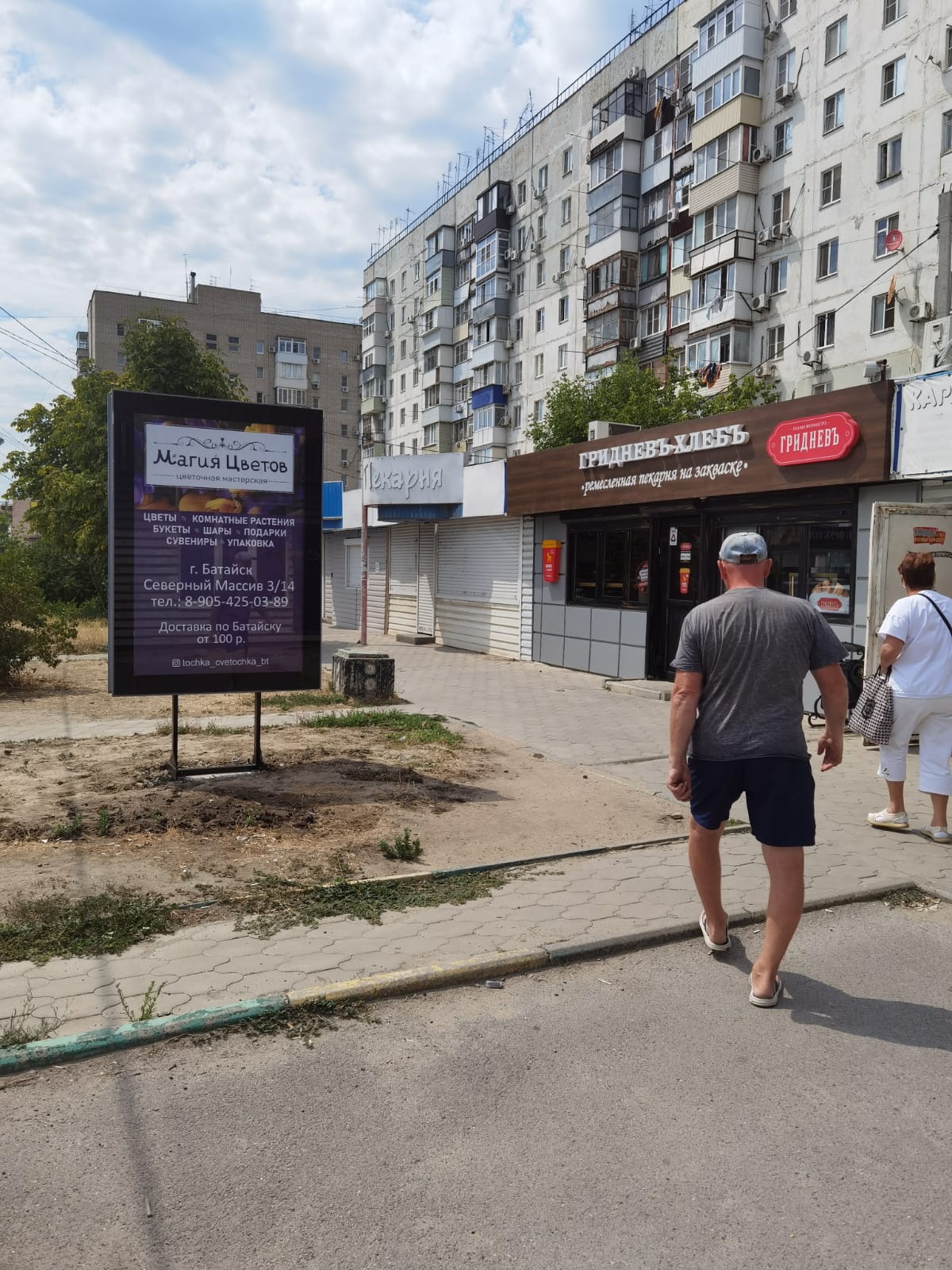 Фотография рекламного носителя, тип: Ситиформат 1.8x1.2, адрес: Северный массив ул., д.3/14, Батайск, Ростовская область, Россия. Сторона А №1340833