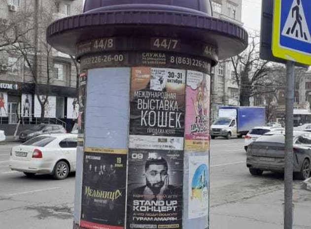 Фотография рекламного носителя, тип: Уличный информационный стенд, адрес: Буденновский пр-т., д.93, Ростов-на-Дону, Ростовская область, Россия. Сторона А7 №1333000