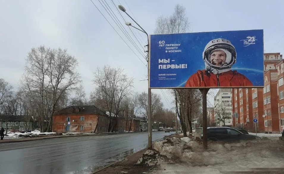 Фотография рекламного носителя, тип: Билборд 3x6, адрес: Октябрьский пр-т., д.118, Сыктывкар, Республика Коми, Россия. Сторона А №1331361