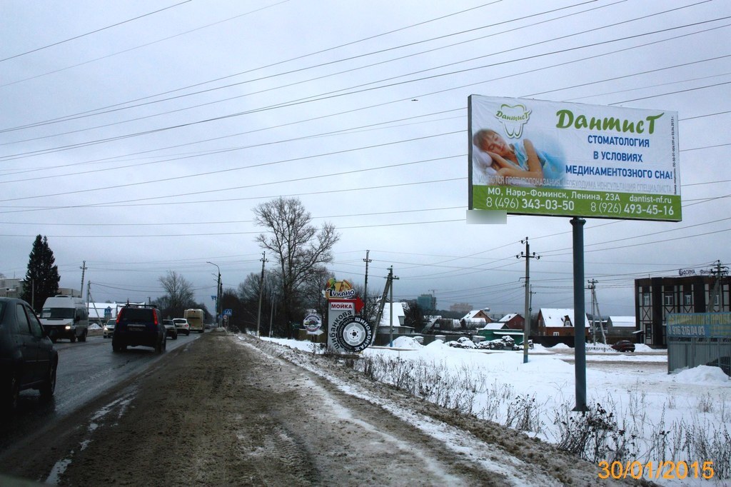 Фотография рекламного носителя, тип: Билборд 3x6, адрес: Кубинское ш., 500м до ТЦ Шибанково, Наро-Фоминск, Московская область, Россия. Сторона A №5538