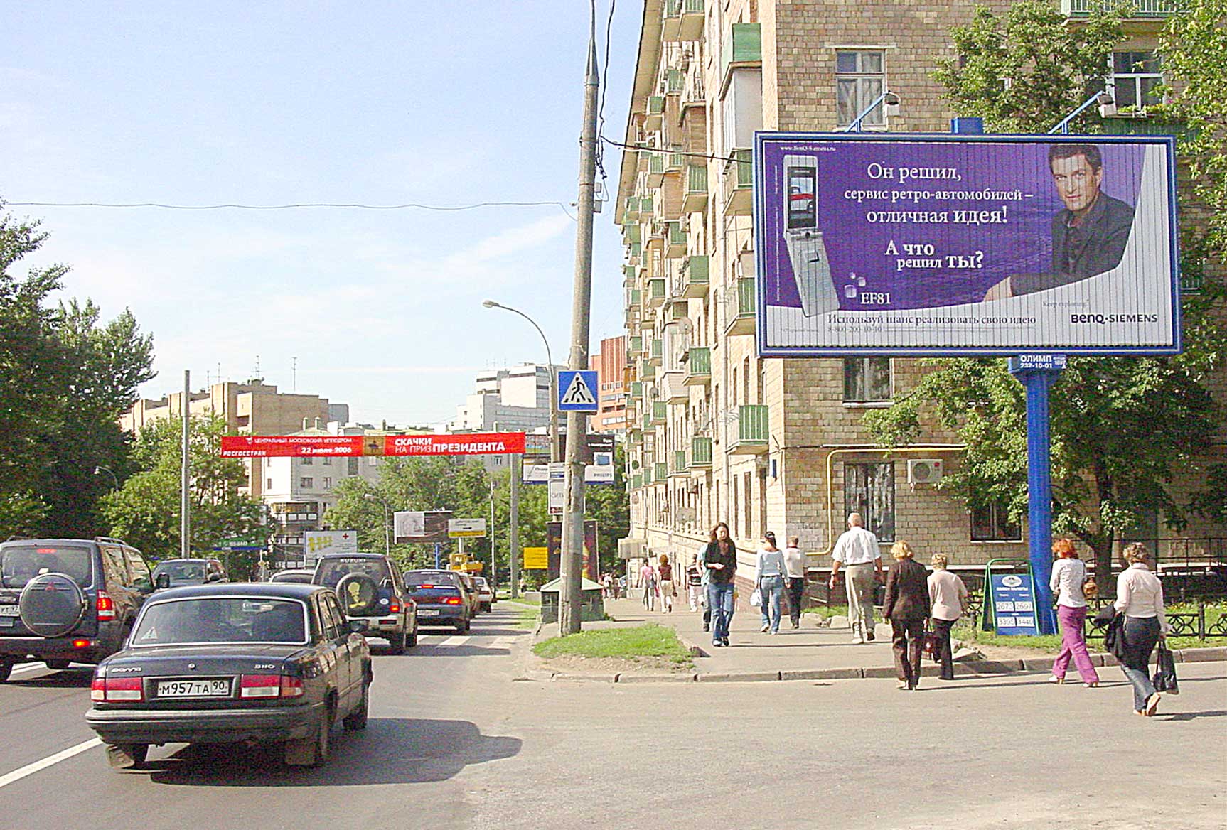 Фотография рекламного носителя, тип: Билборд 3x6, адрес: 1905 года ул., д.5 Х Костикова ул., Москва, Россия. Сторона A №16302