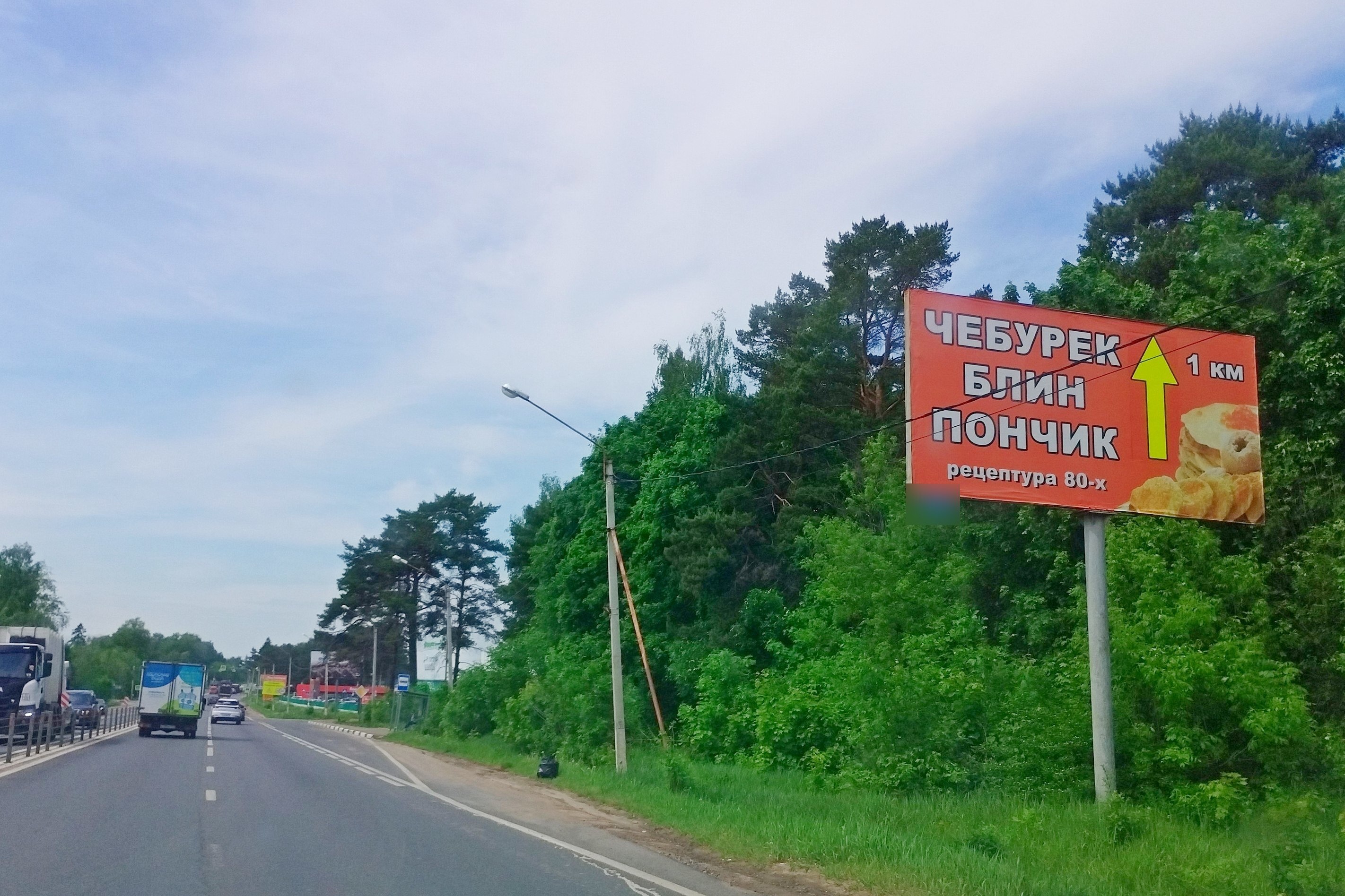 Фотография рекламного носителя, тип: Билборд 3x6, адрес: Волоколамское ш., 43 135м, Истра, Московская область, Россия. Сторона А №835998