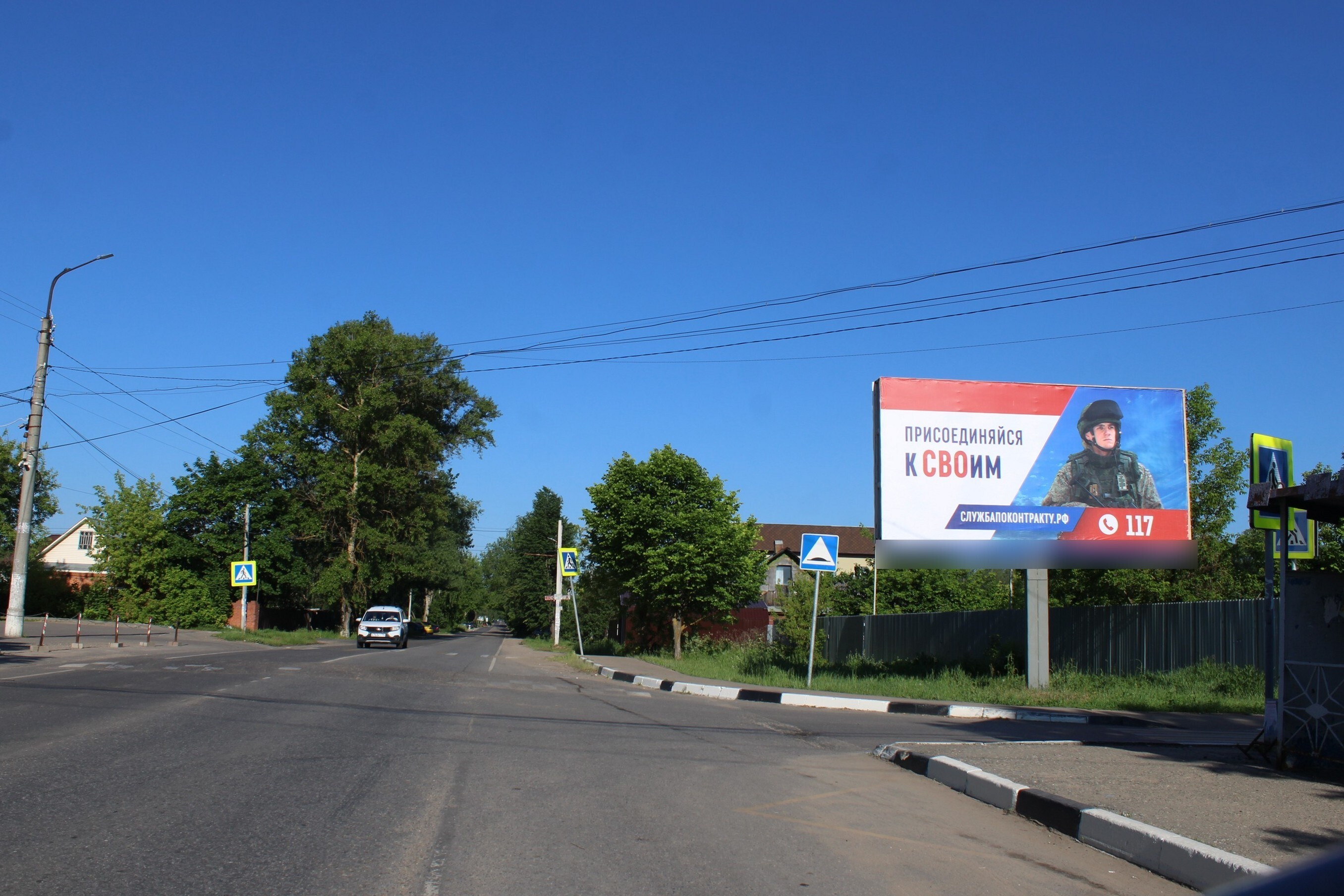 Фотография рекламного носителя, тип: Билборд 3x6, адрес: Востряково мкр., 1 Мая пр-т., д.47а, Домодедово, Московская область, Россия. Сторона А №873837