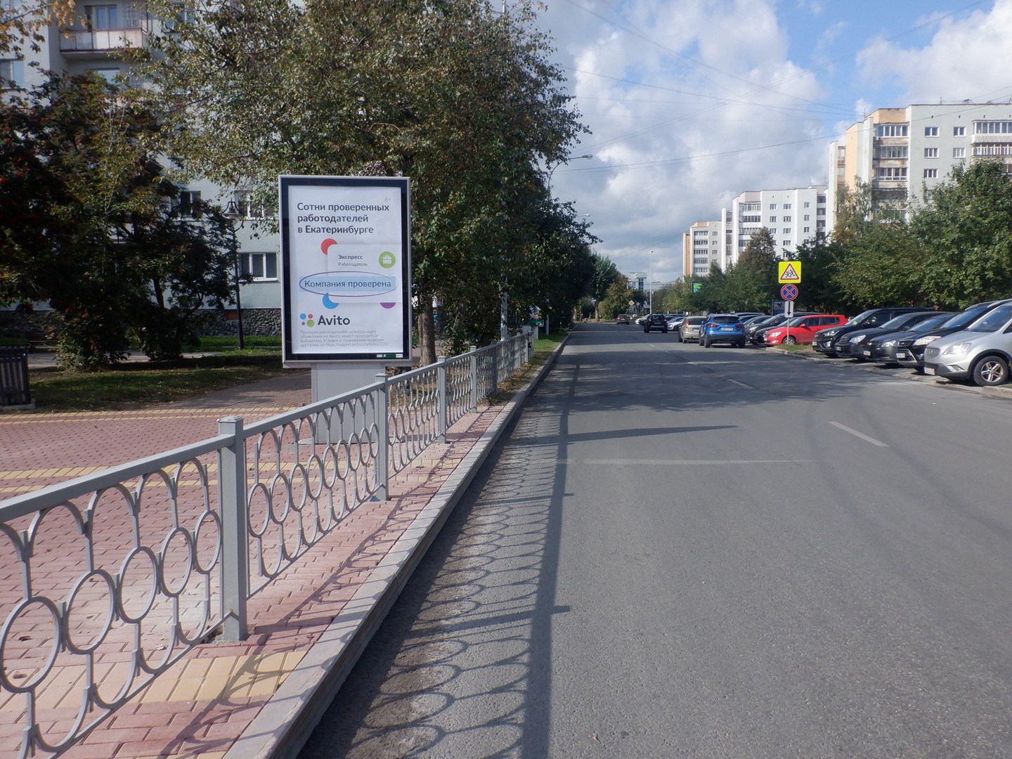 Фотография рекламного носителя, тип: Ситиформат 1.8x1.2, адрес: Валека ул. Х Жукова ул., д.7, поз.1, Екатеринбург, Свердловская область, Россия. Сторона B №597744