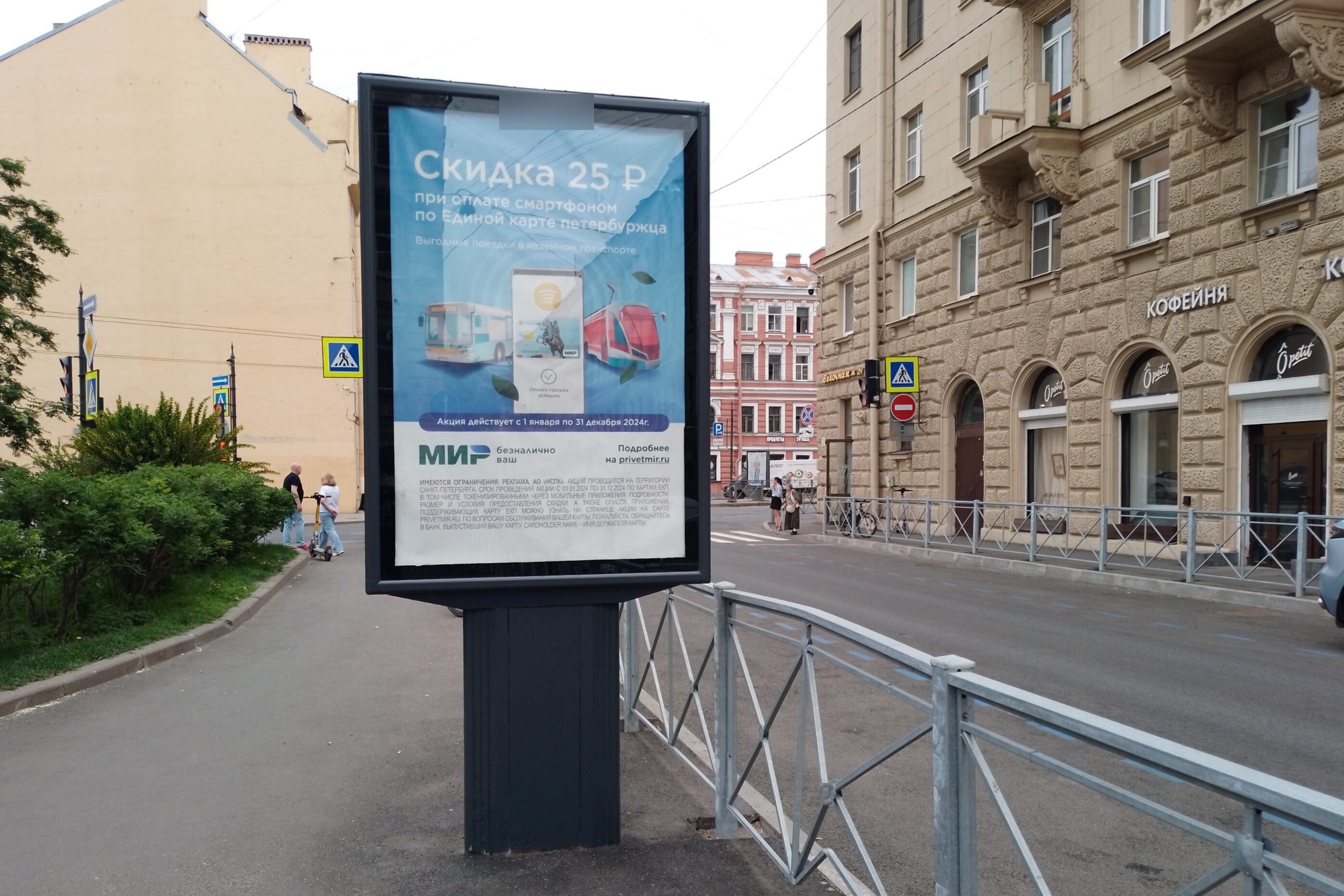 Фотография рекламного носителя, тип: Ситиформат 1.8x1.2, адрес: Блохина ул., д.23 Х Талалихина пер., Санкт-Петербург, Россия. Сторона Б №706951