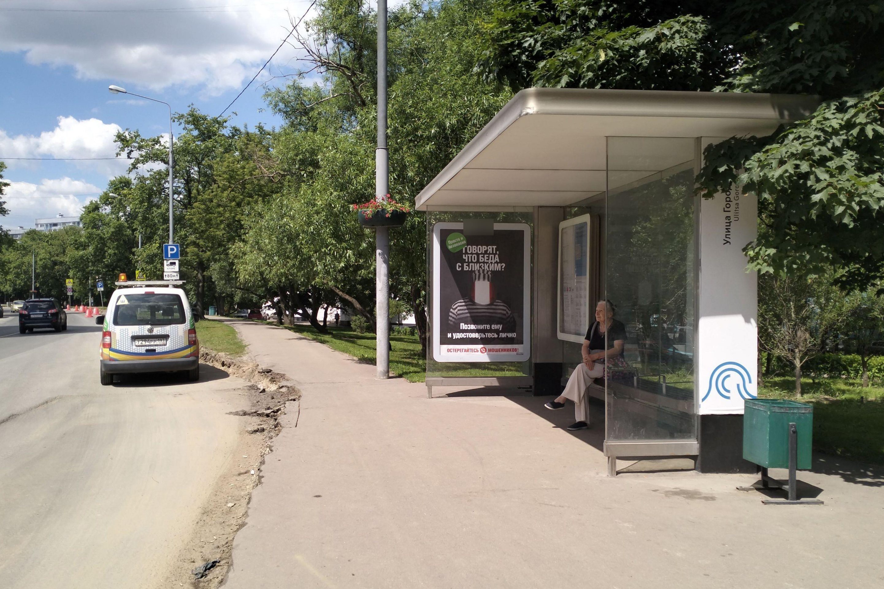 Фотография рекламного носителя, тип: Остановка 1.8x1.2, адрес: Борисовский пр-зд., д.15, корп.2, Москва, Россия. Сторона А №923660