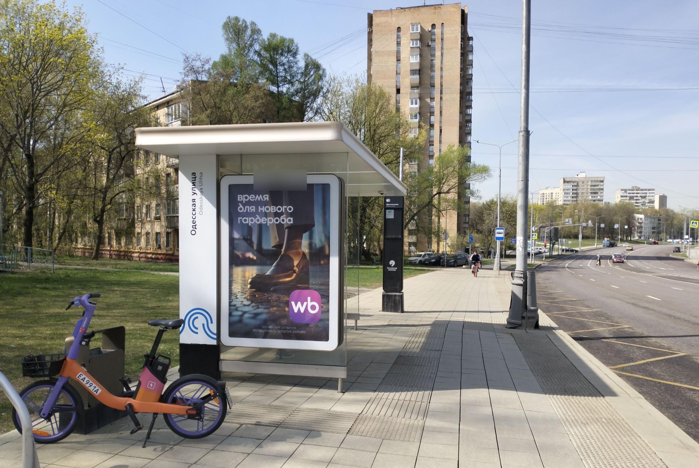 Фотография рекламного носителя, тип: Остановка 1.8x1.2, адрес: Каховка ул., д.9, корп.1, Москва, Россия. Сторона Б №219127