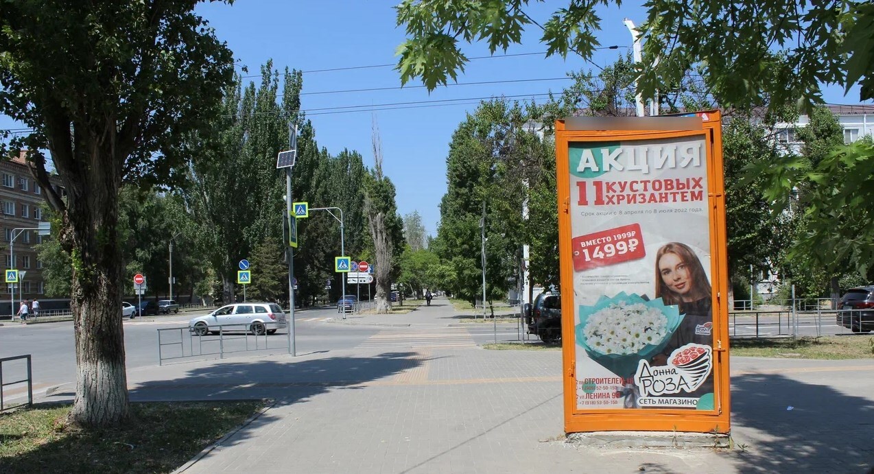 Фотография рекламного носителя, тип: Пиллар 3x1.4, адрес: Ленина ул. X 50 лет СССР ул., Волгодонск, Ростовская область, Россия. Сторона A2 №1334345