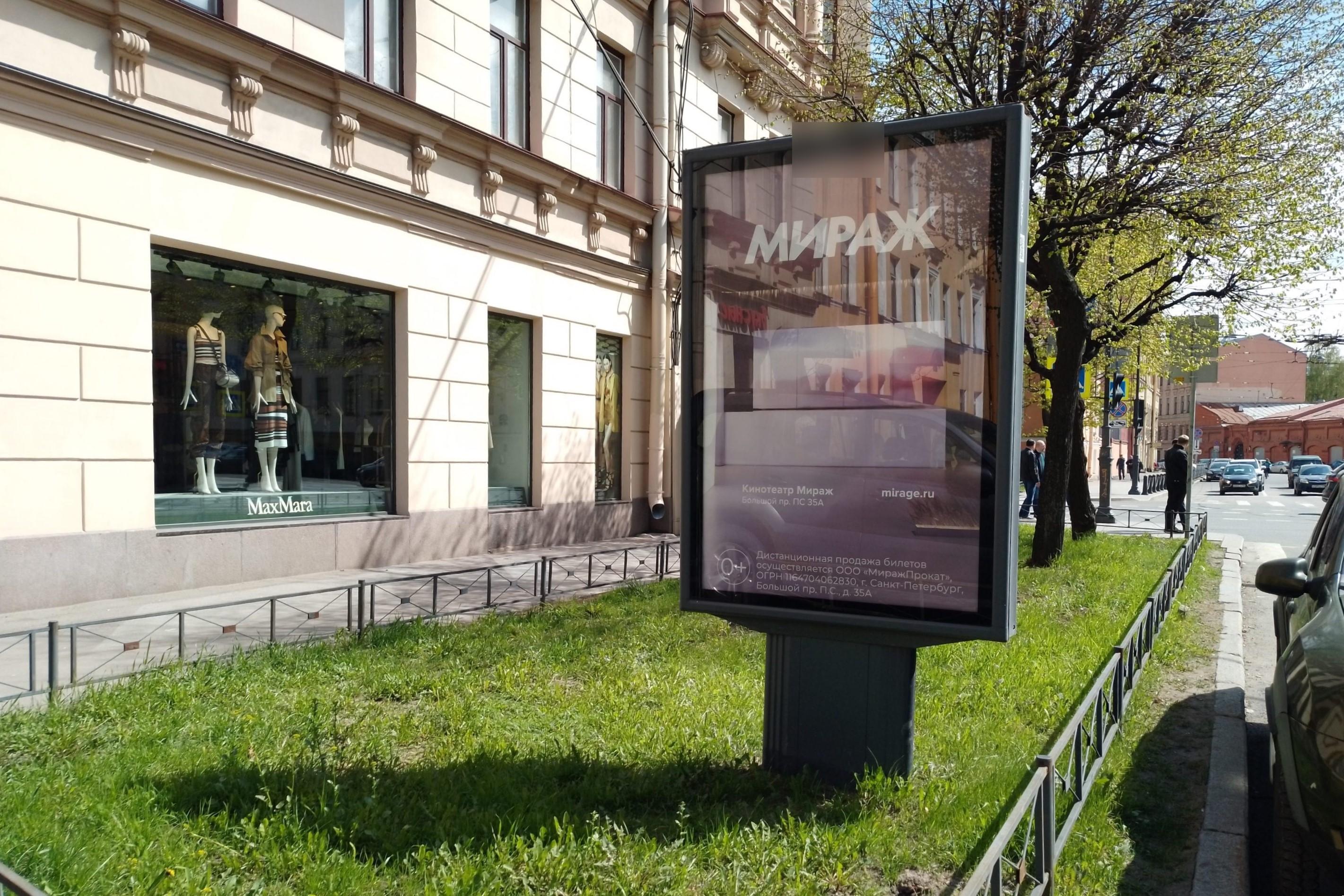 Фотография рекламного носителя, тип: Ситиформат 1.8x1.2, адрес: Красного Курсанта ул., д.1 Х Большой П.С. пр-т., Санкт-Петербург, Россия. Сторона Б №635984