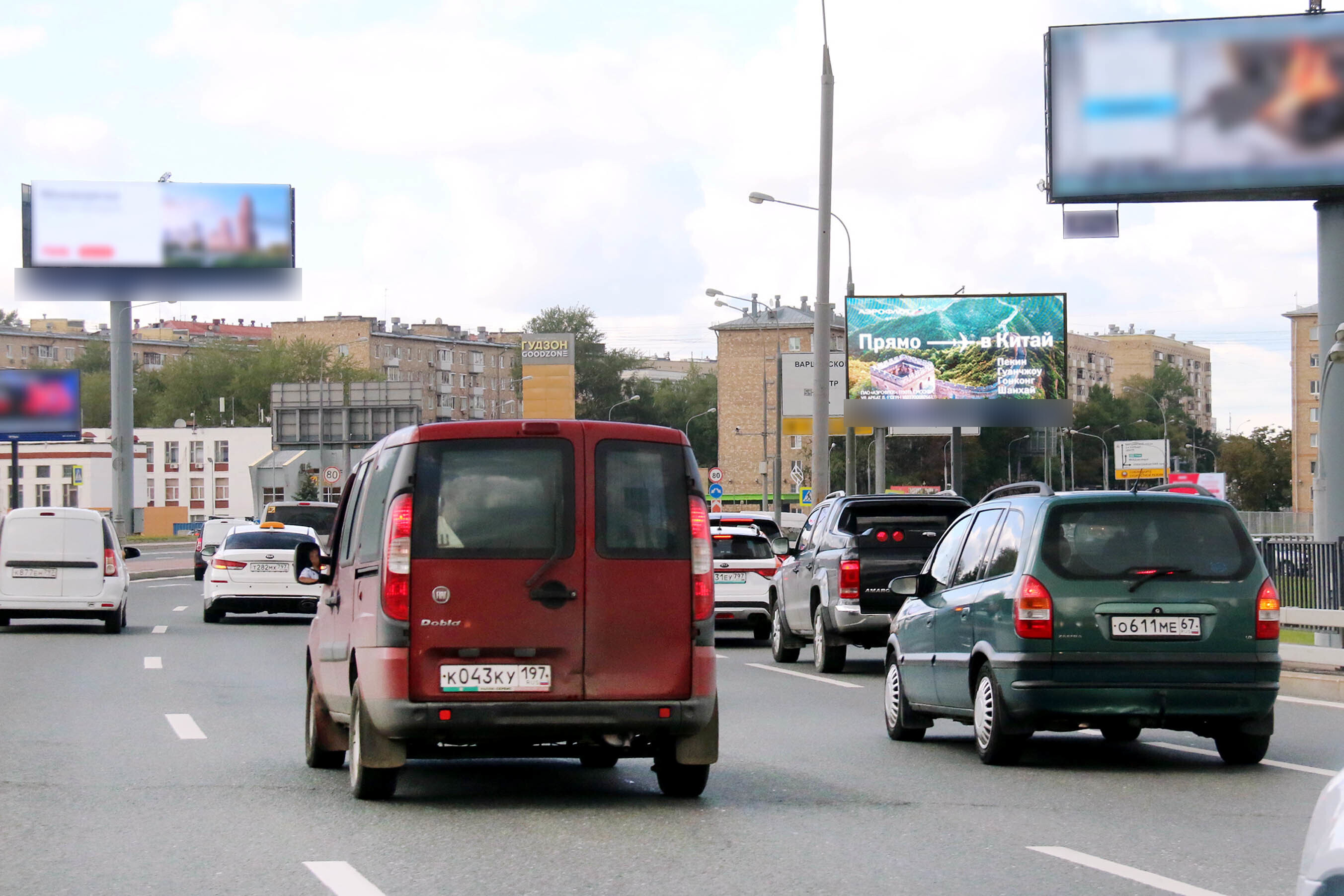 Фотография рекламного носителя, тип: Билборд 3x6, адрес: Каширское ш., вл.19, Москва, Россия. Сторона А1 №79958